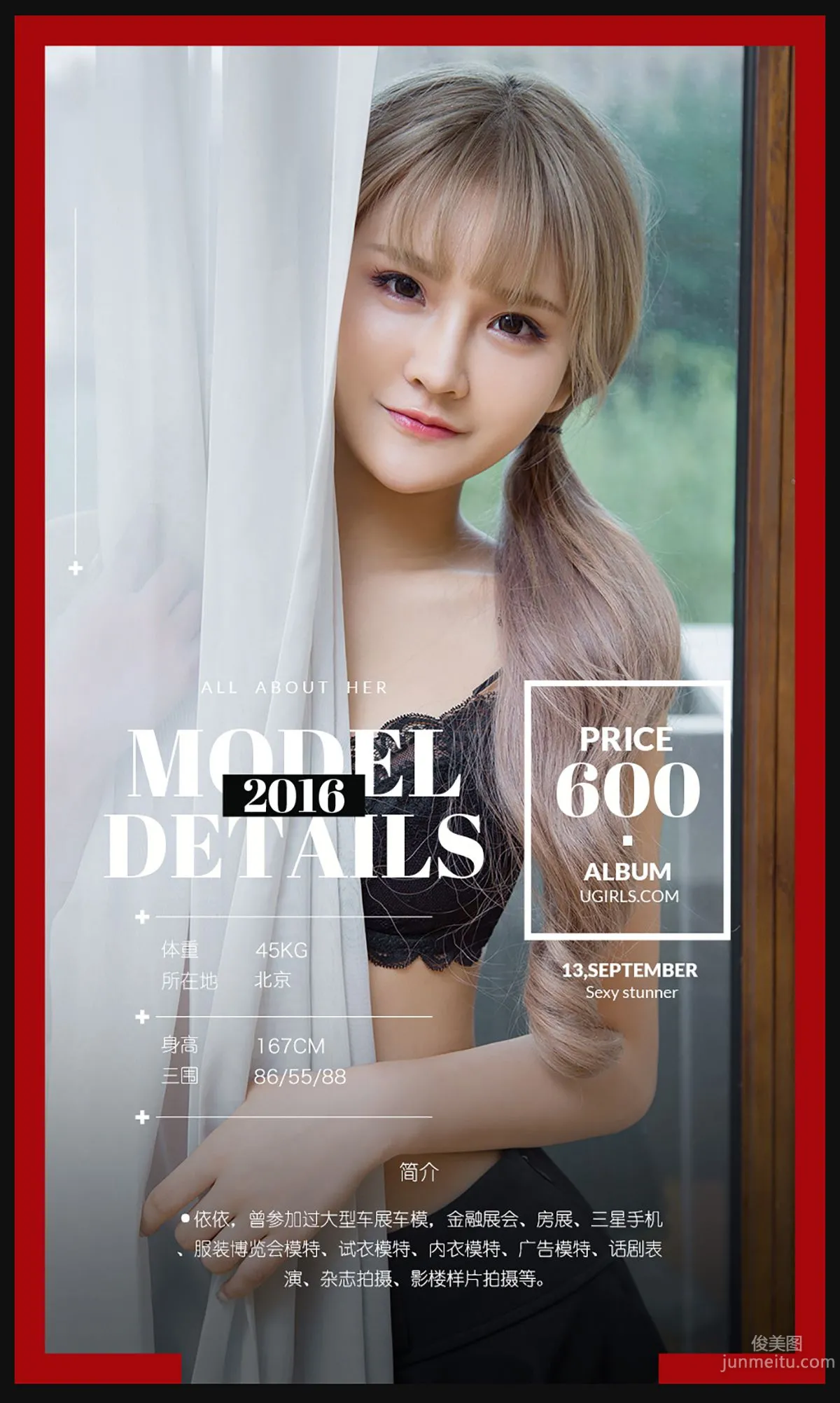 Yi Yi "Reluctant to Part" [Ugirls App] No.483 Photo Set photo 2
