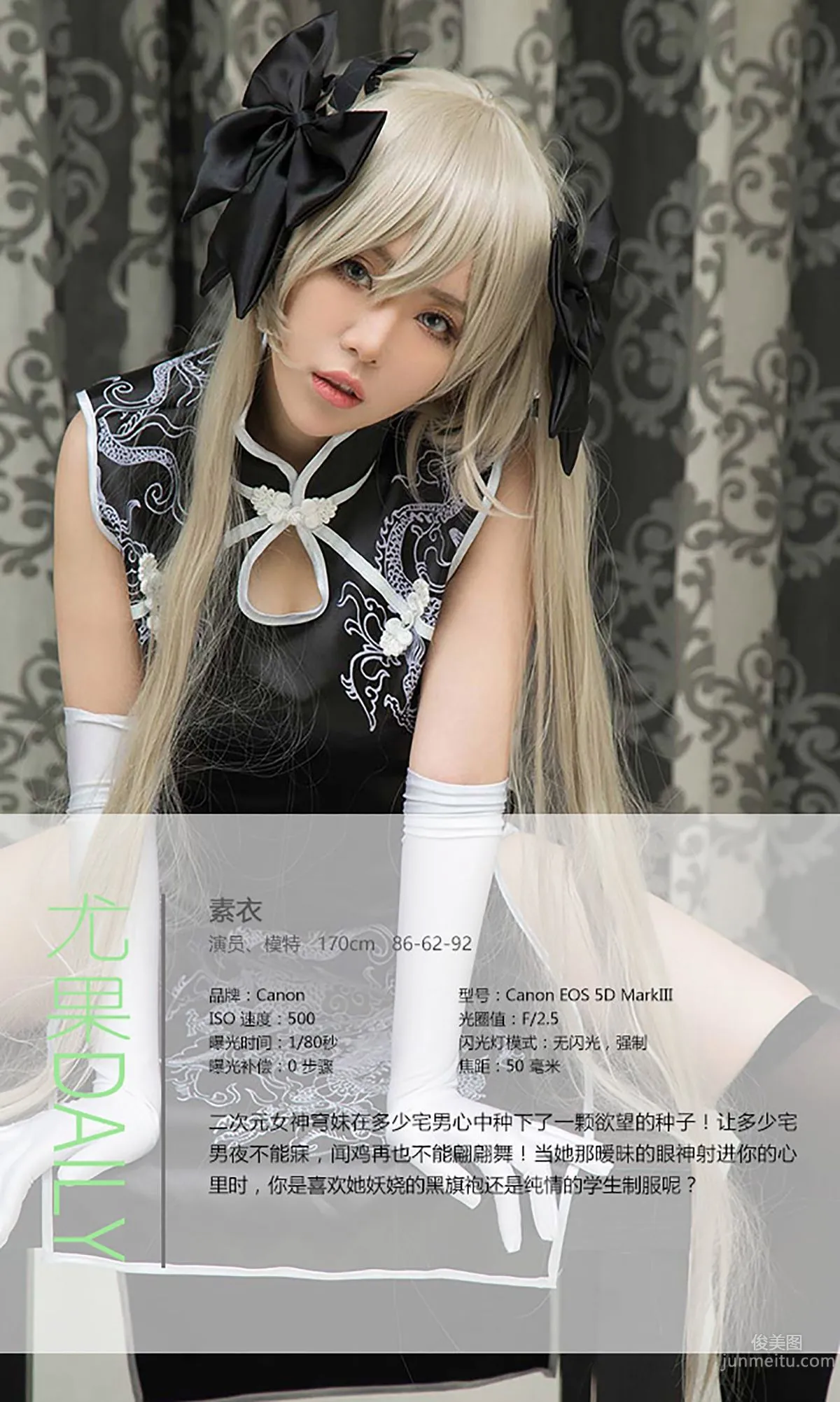 Su Yi, Yang Zixi, Forever Kasugano Sora [Ugirls App] No.371 Photo Set photo 4