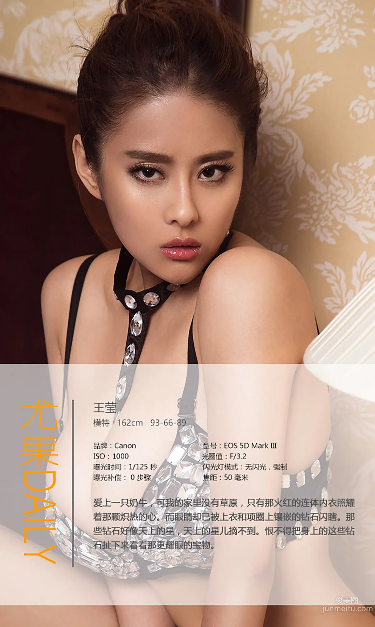 Wang Ying: Ugirls App No. 438 photo 4