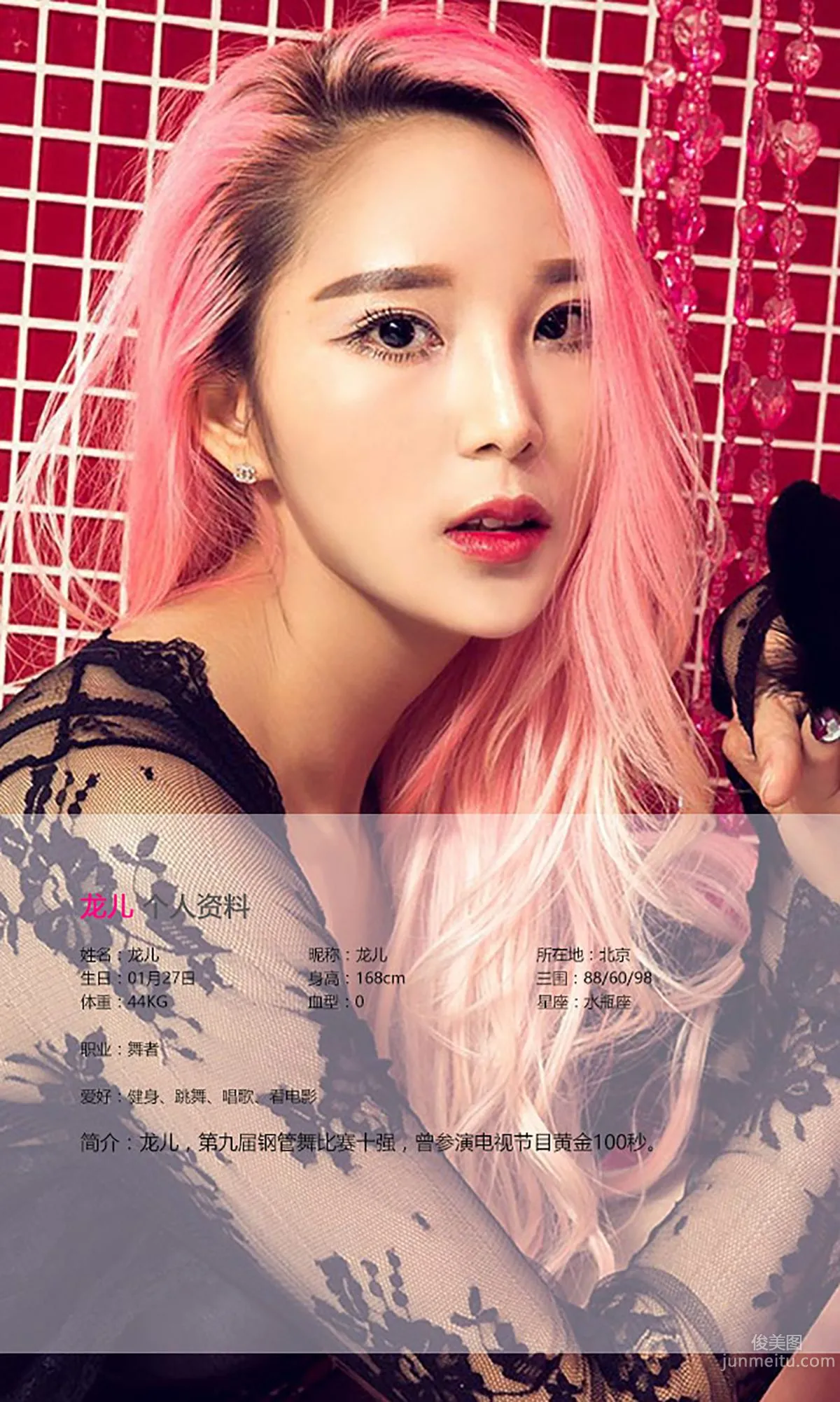 Long Er Pink Variations II [Ugirls App] No.432 Photo Set photo 2