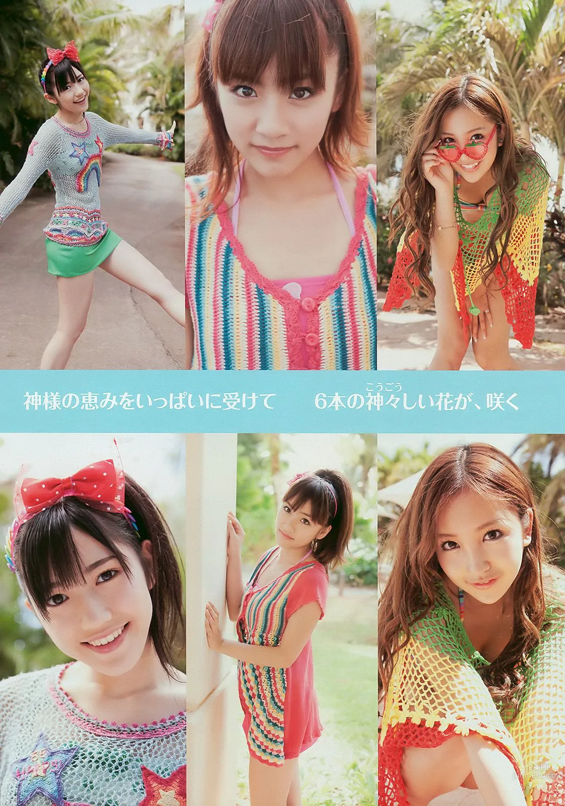 AKB48 Fudanjuku & Nakano Fujoshi Sisters Risa Kudo [Weekly Playboy] 2010 No.16 Photo Magazine photo 11