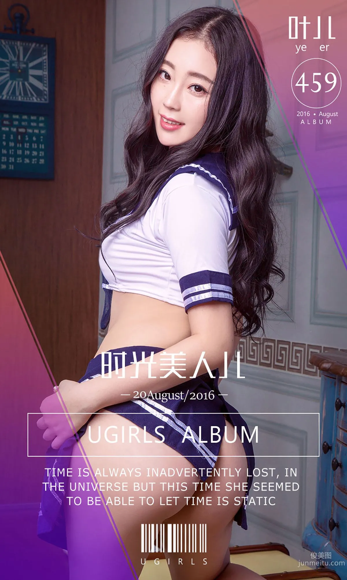 叶儿《时光美人儿》 [爱尤物Ugirls] No.459 写真集1