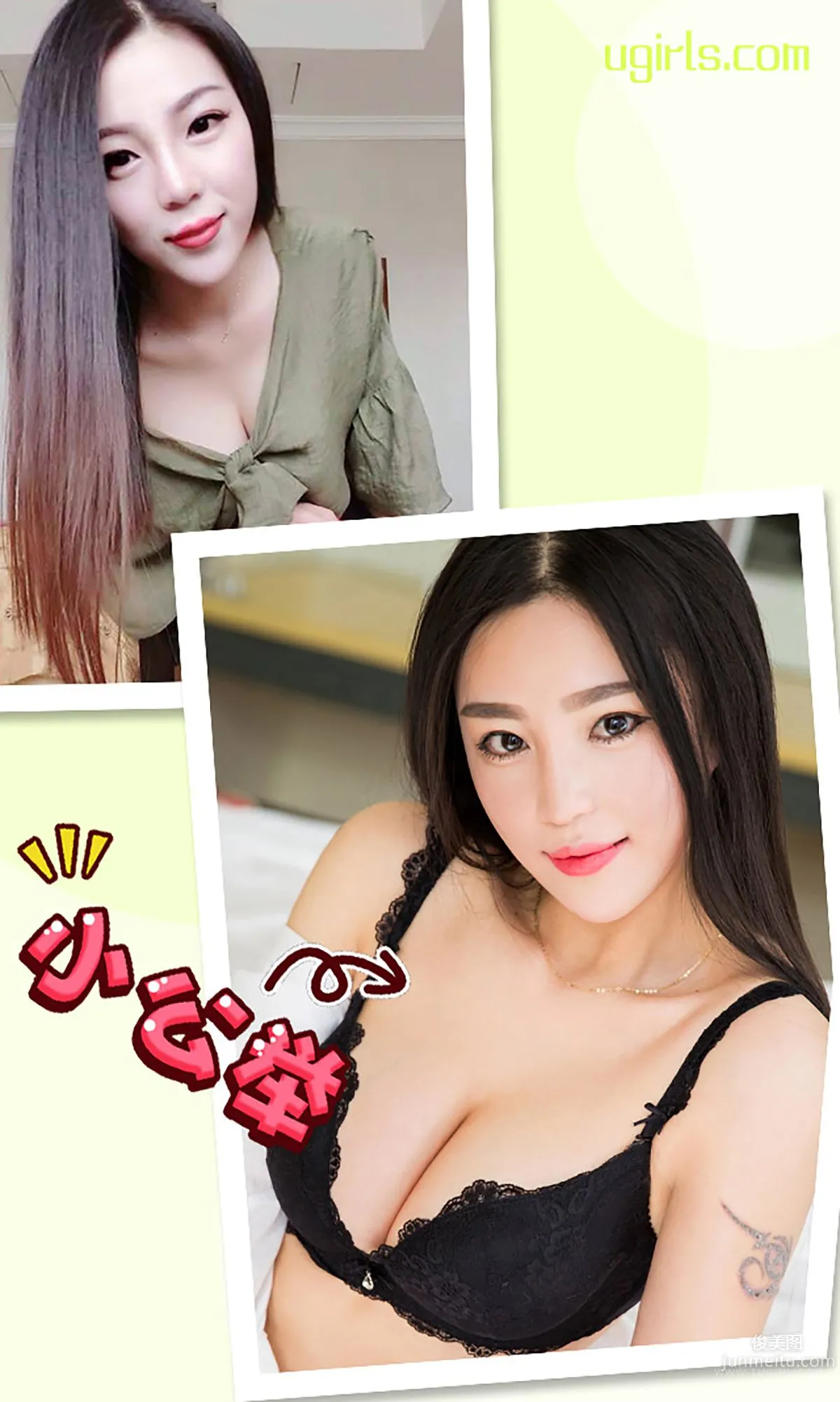 Zhang Xinci, Yi Lian [Ugirls] No.352 Photo Set photo 3