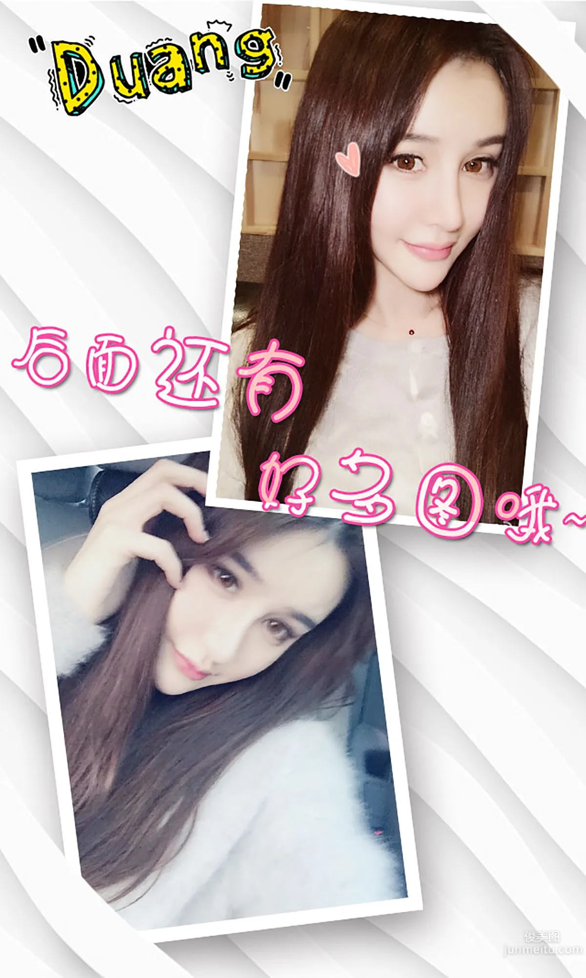 Cheryl Qingshu, Beauty Qingshu [Ugirls App] No.305 Photo Set photo 13
