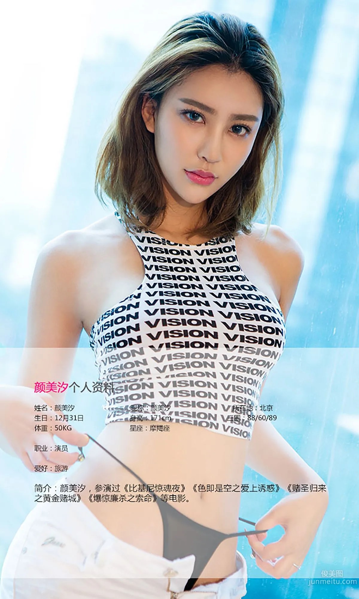 Yan Meixi Blooming Flowers [Ugirls] No.473 Photo Set photo 2