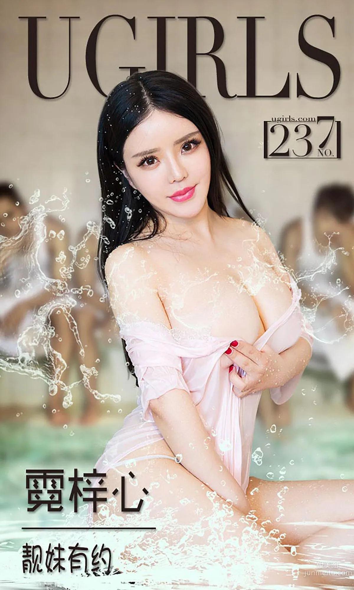 Ni Zixin Pretty Girl Appointment [Ugirls App] No.237 Photo Set photo 1