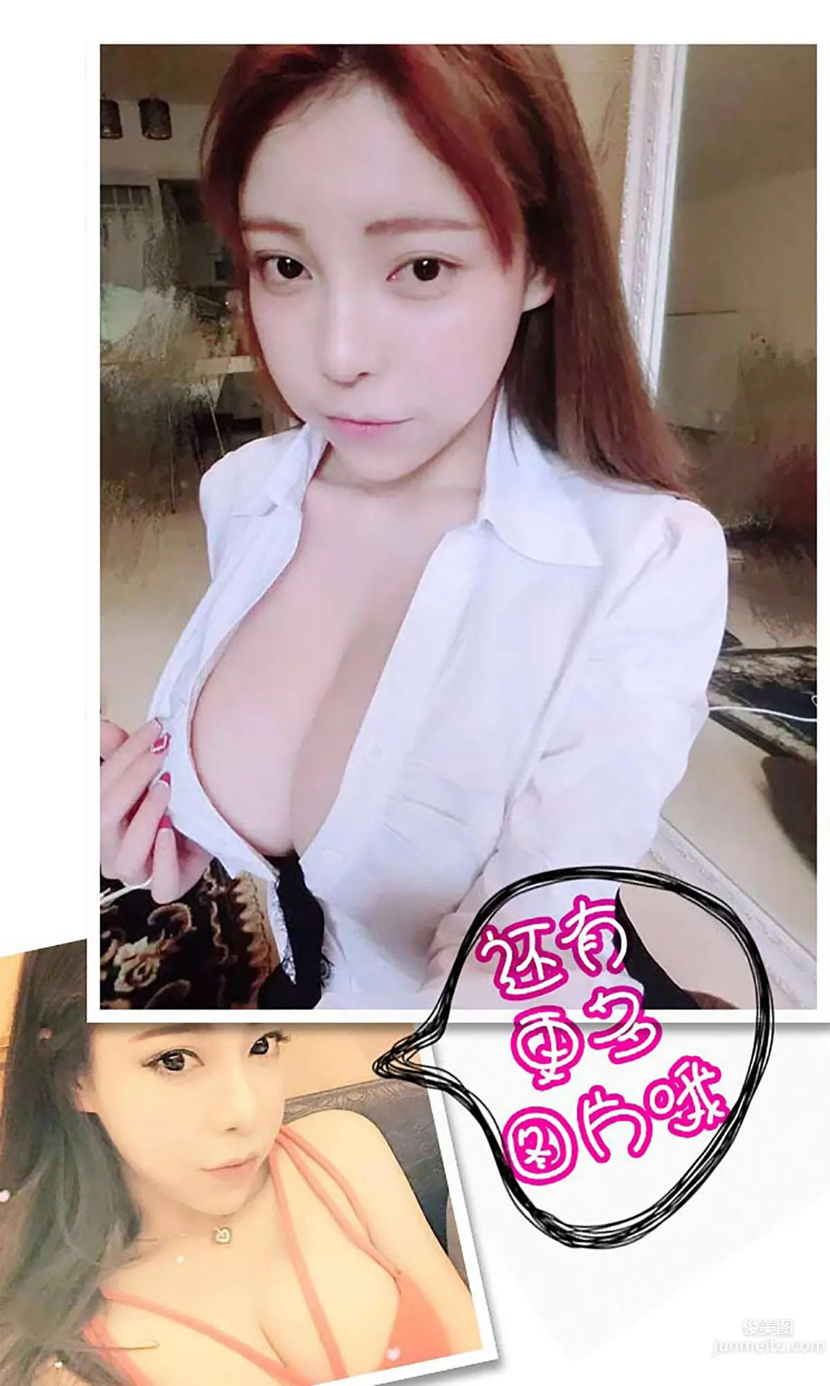 谭晓彤《D CUP玉兔精》 [爱尤物Ugirls] No.401 写真集13