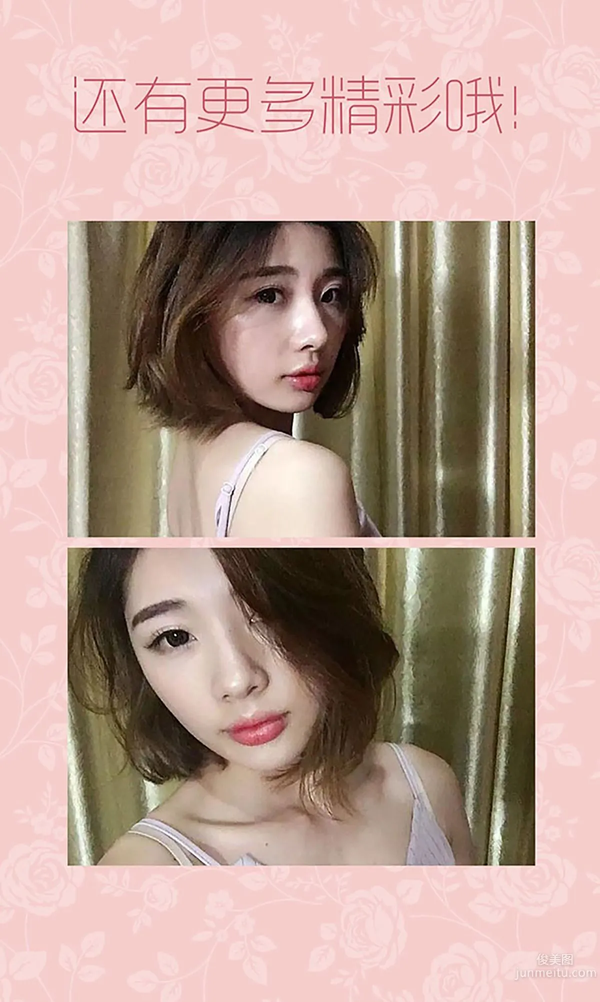 Xiao Shu, One More Glance [Ugirls App] No.414 Photo Set photo 13