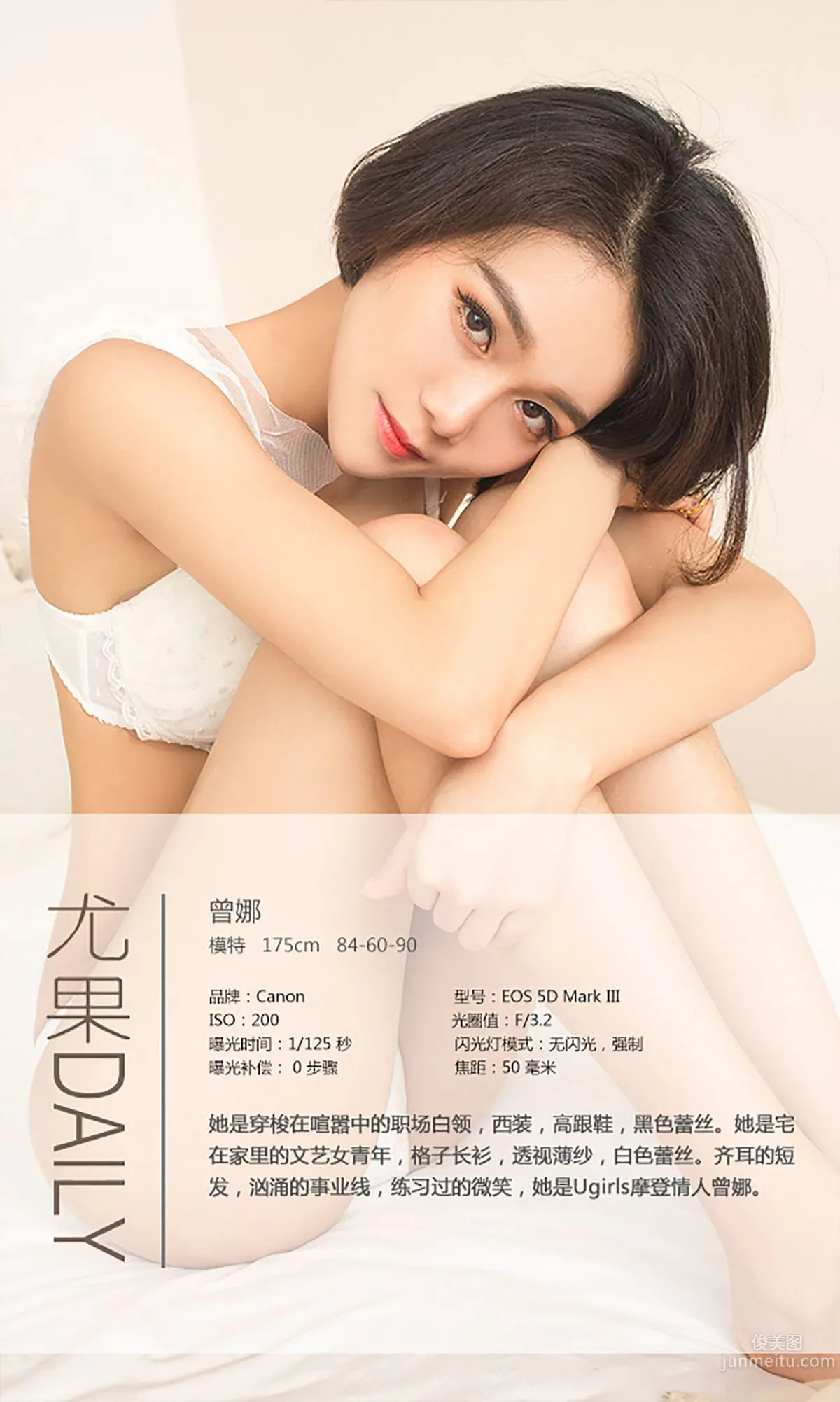 Zeng Na Modern Lover [Ugirls App] No.332 Photo Set photo 4