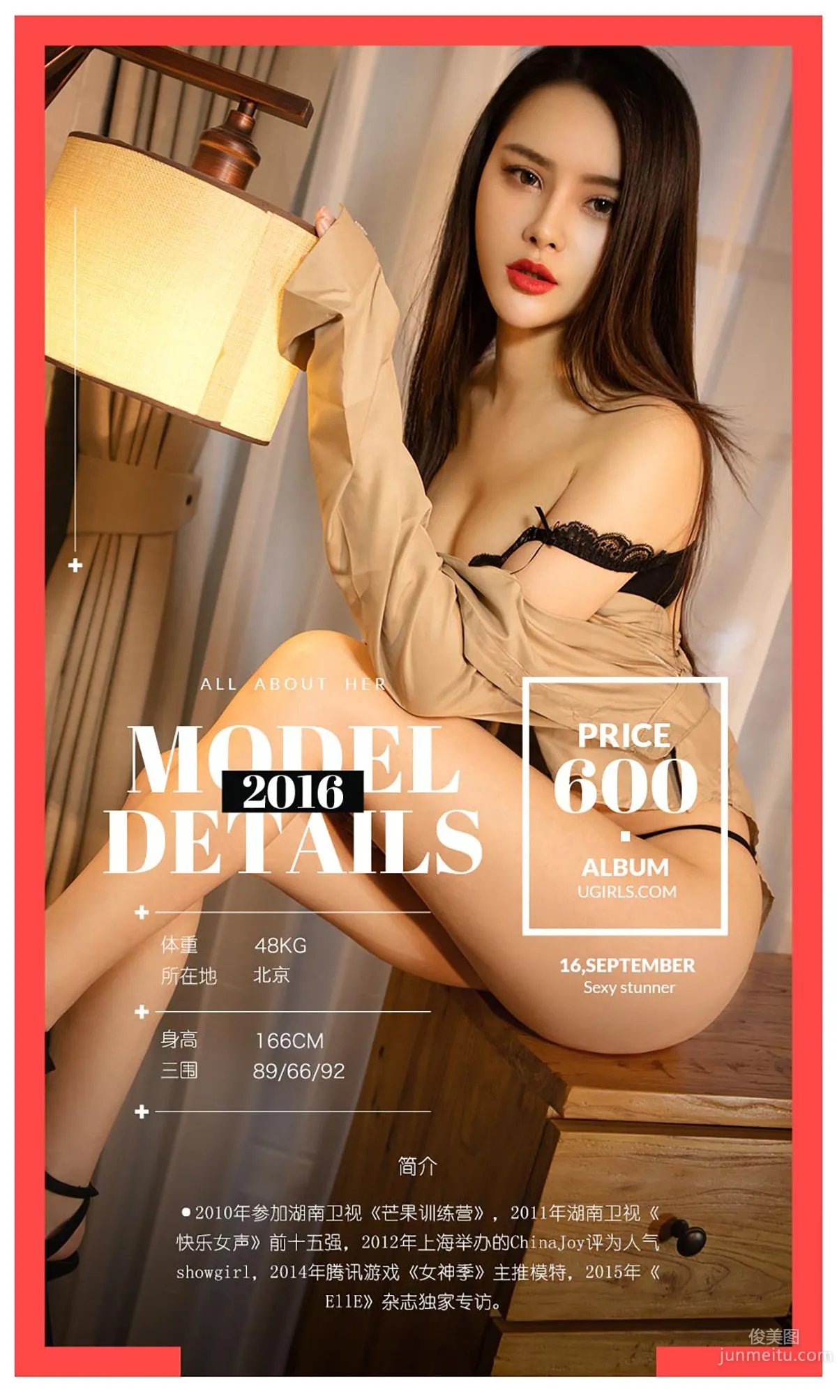 Tan Ruiqi "Between Tan and Laughter" [Ugirls App] No.486 Photo Set photo 2