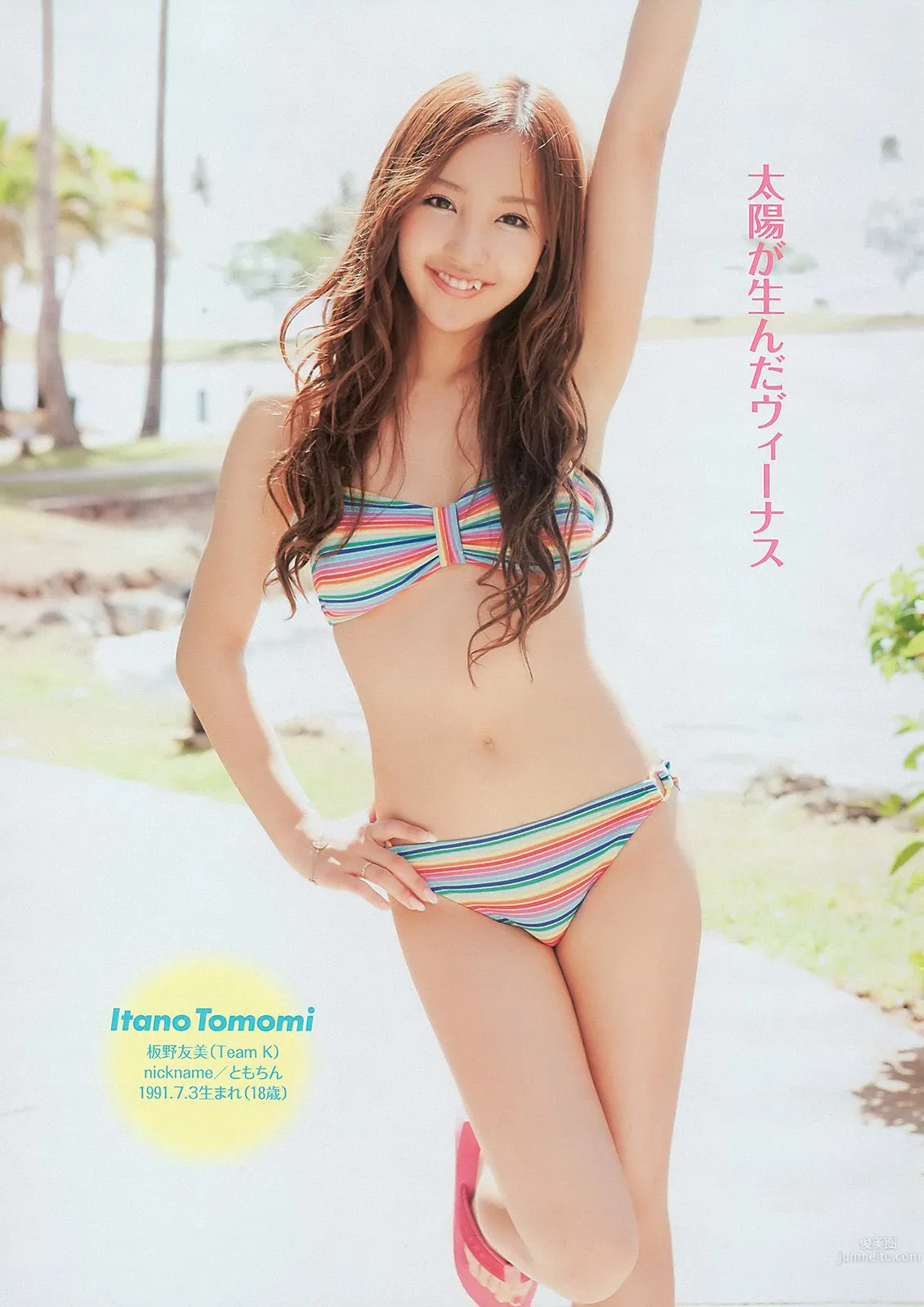 AKB48 Fudanjuku & Nakano Fujoshi Sisters Risa Kudo [Weekly Playboy] 2010 No.16 Photo Magazine photo 5