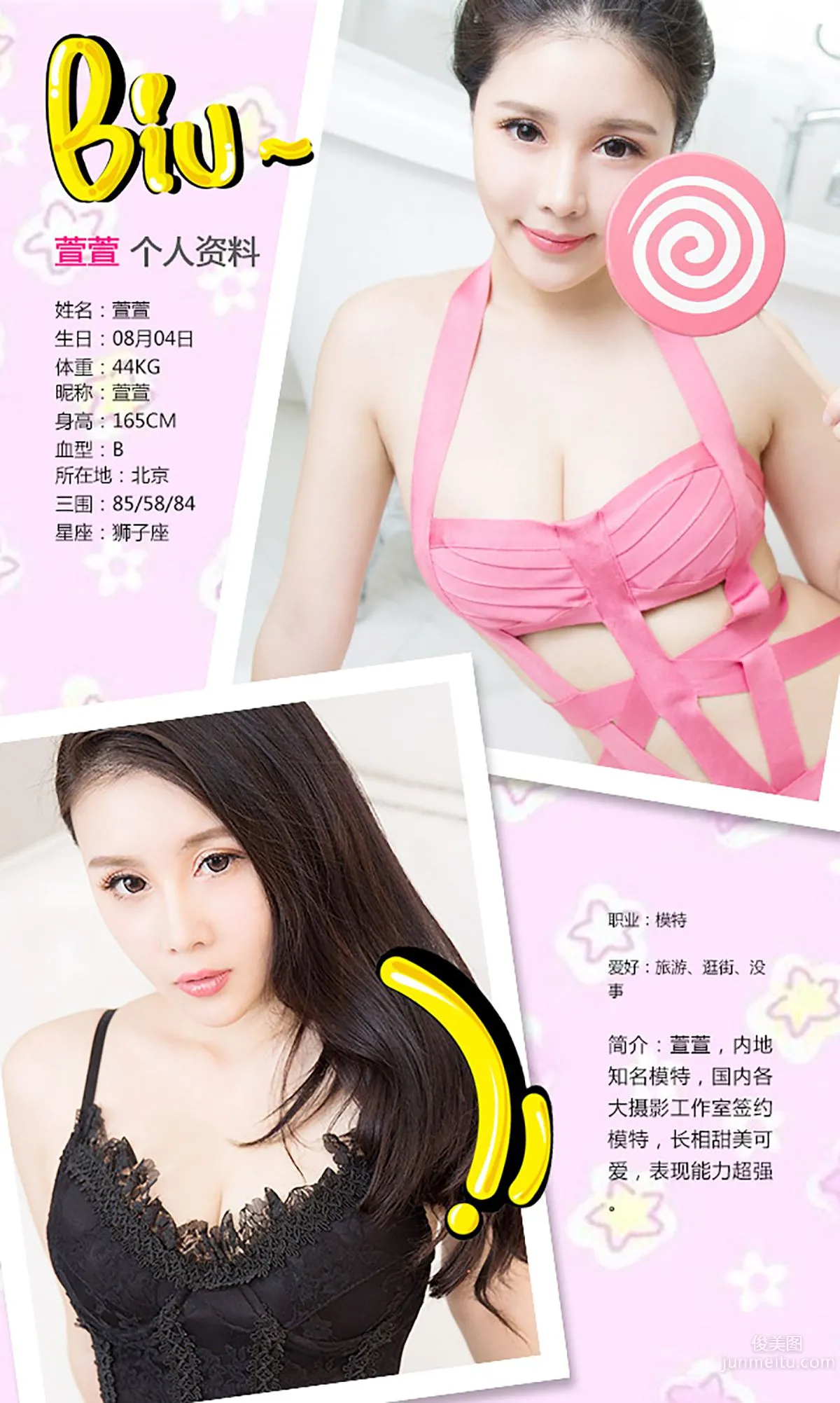 Xuanxuan, Sweet Words [Ugirls App] No.242 Photo Set photo 2