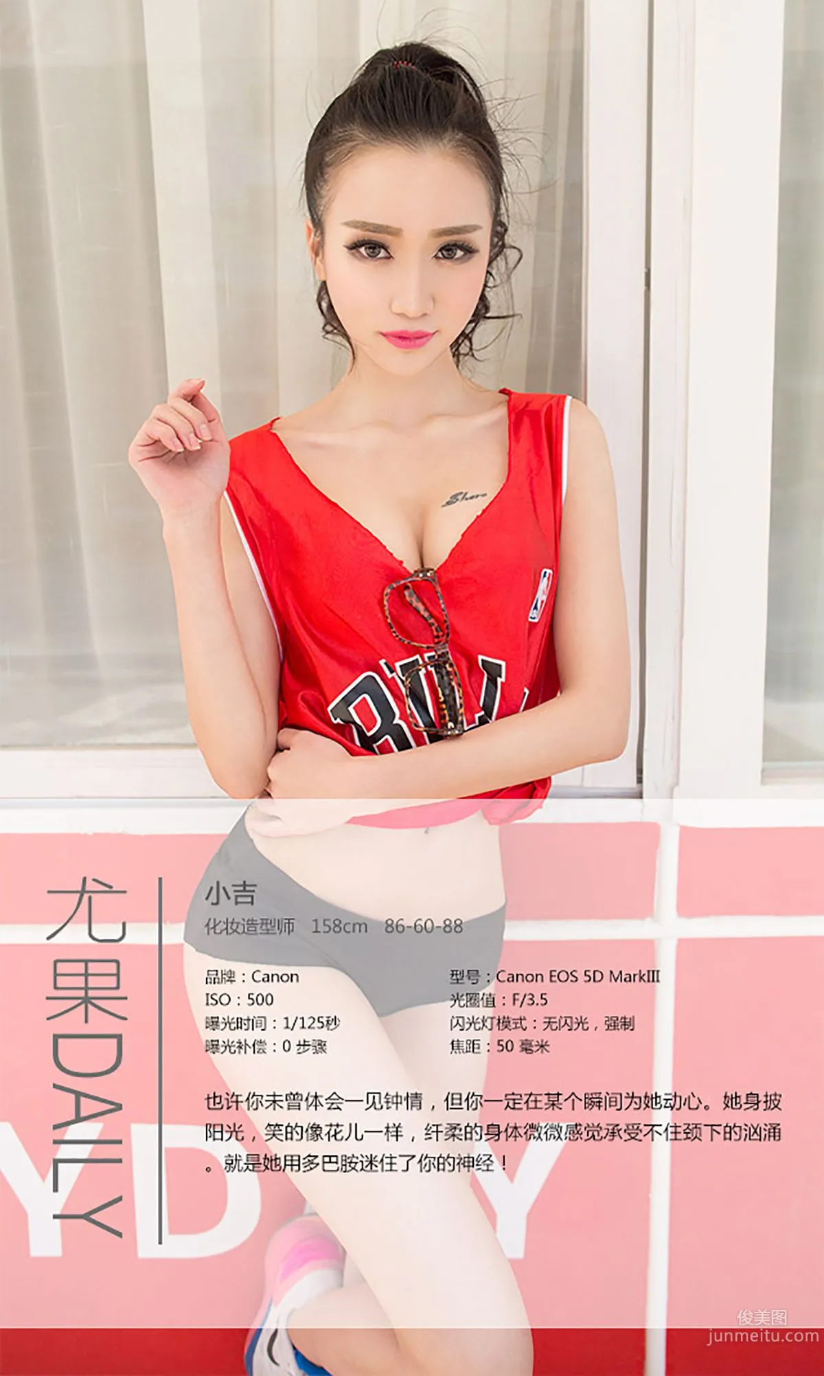 Xiao Ji "Passionate Dopamine" [Ugirls App] No.289 Photo Set photo 4