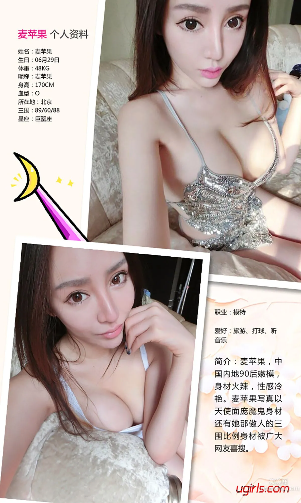 Mai Pinguo, Unparalleled Beauty of Countless Charms [Ugirls] No.350 Photo Set photo 2