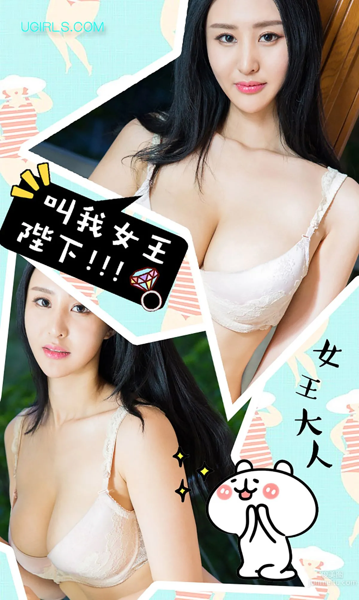 王俪丁《超大号也淑女》 [爱尤物Ugirls] No.349 写真集3