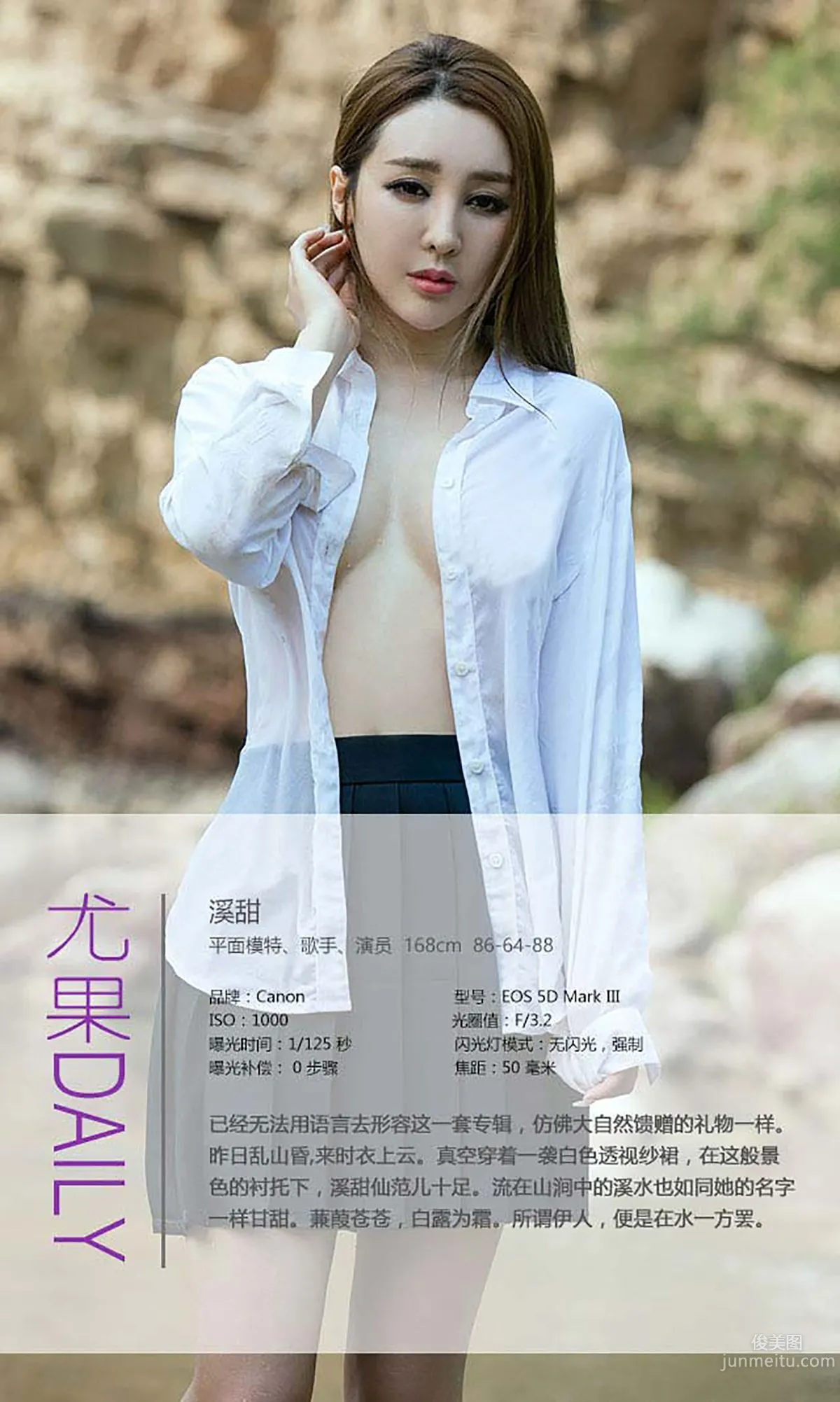 Xi Tian, Mountain Beauty [Ugirls App] No.420 Photo Set photo 4