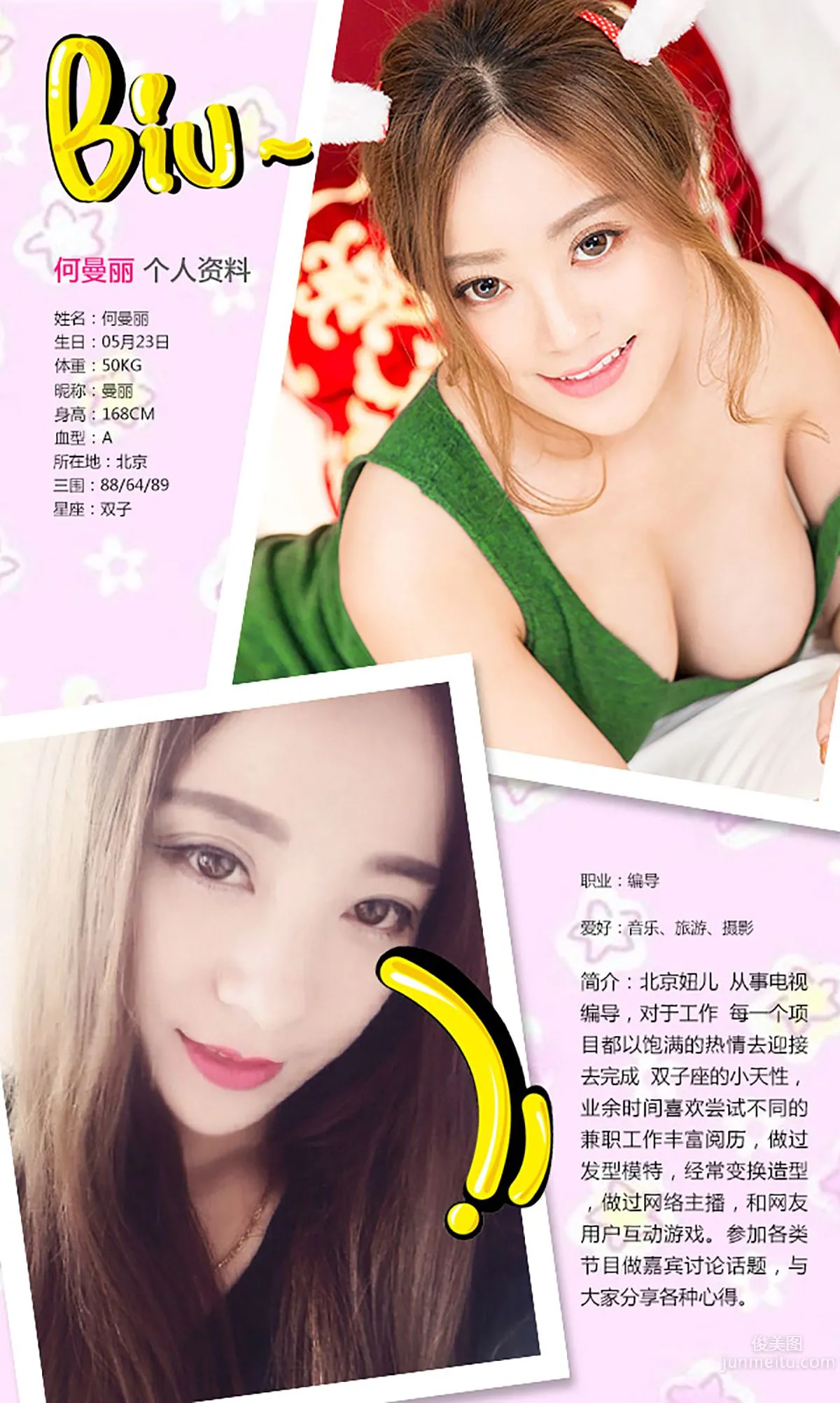 He Manli, Cute Goddess Pampering Diary [Ugirls App] No.264 Photo Set photo 2