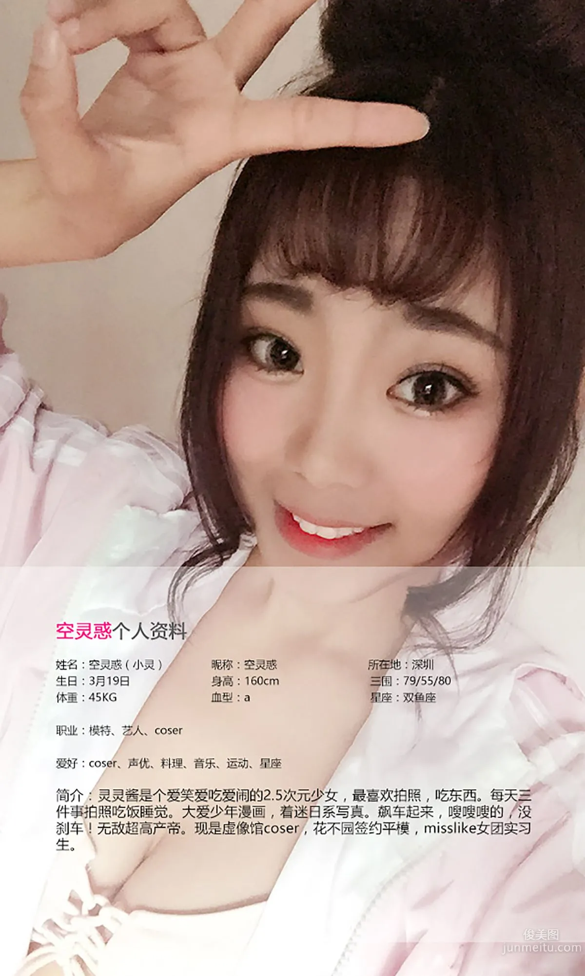 Kong Linghuo, Special Guest Room, [Ugirls App] No.394 Photo Set photo 2