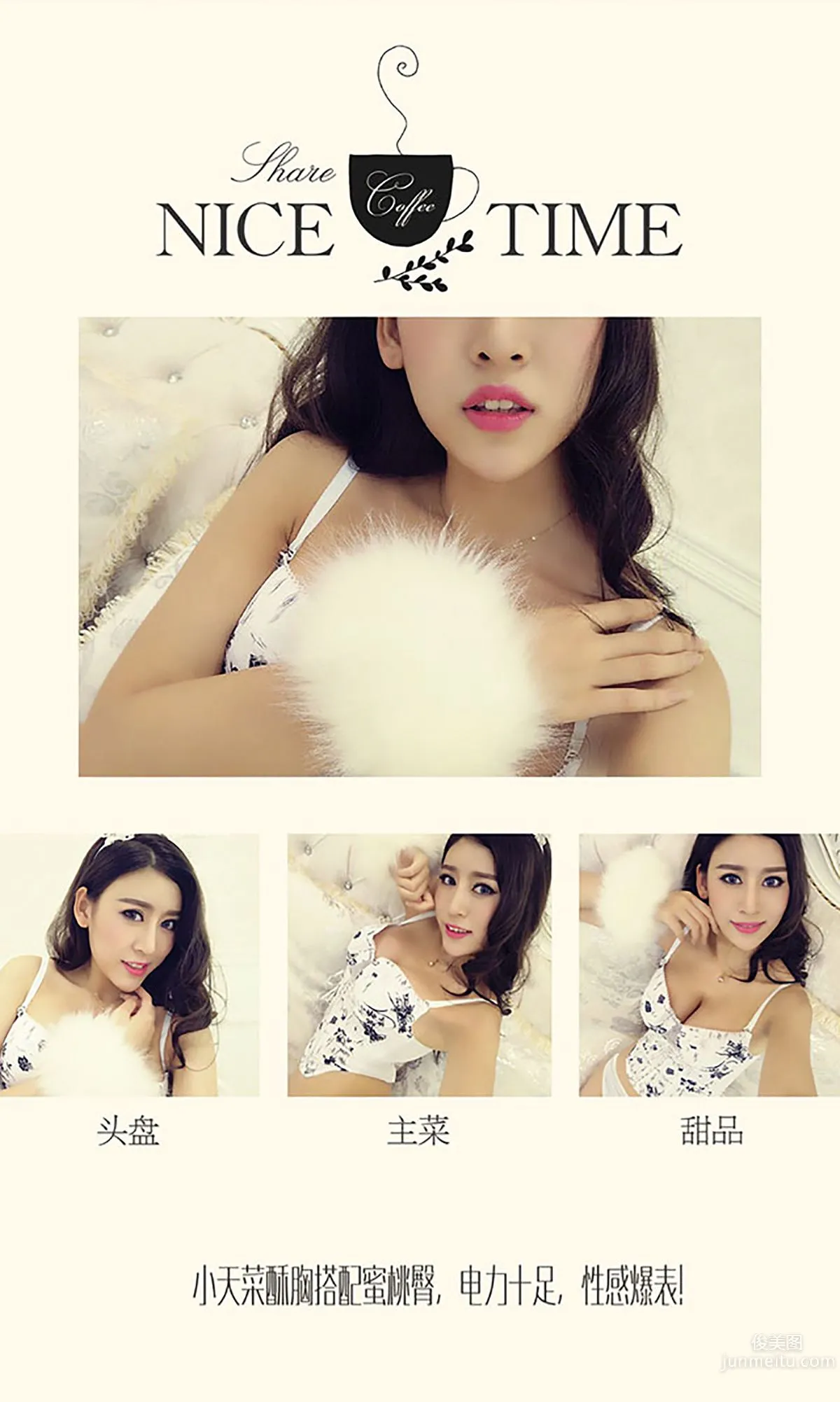Ruan Meier "Lovable Girl" [Ugirls App] No.377 Photo Set photo 2