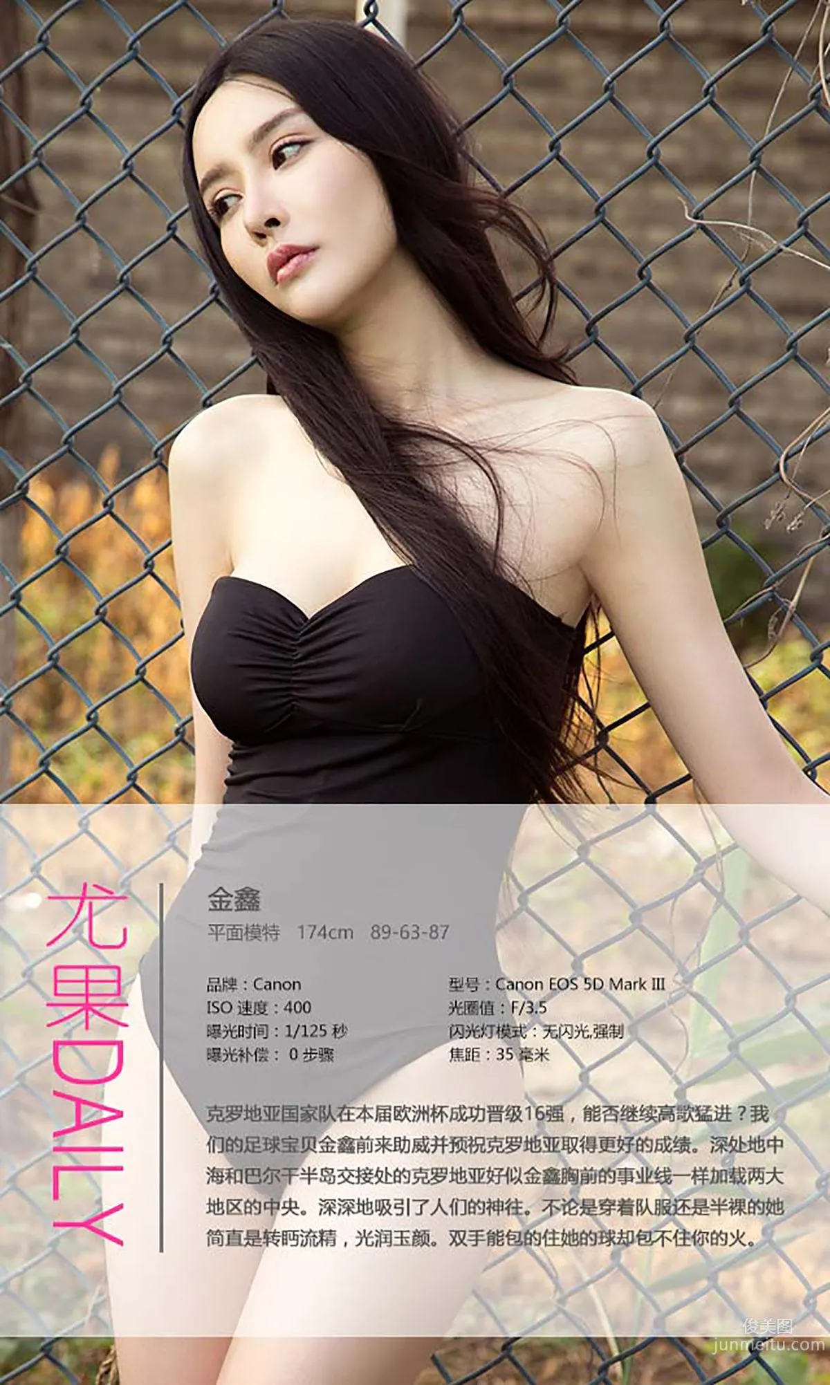 Jin Xin, Lost in the Mediterranean [Ugirls] No.402 Photo Set photo 4
