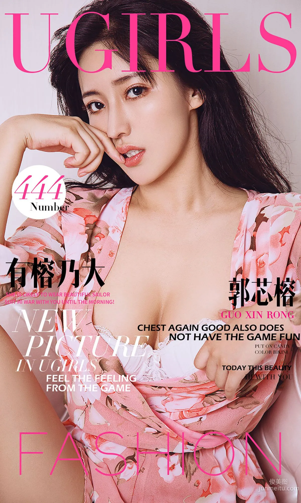 Guo Xinrong 'With Rong Comes Greatness' [Ugirls App] No.444 Photo Set photo 1