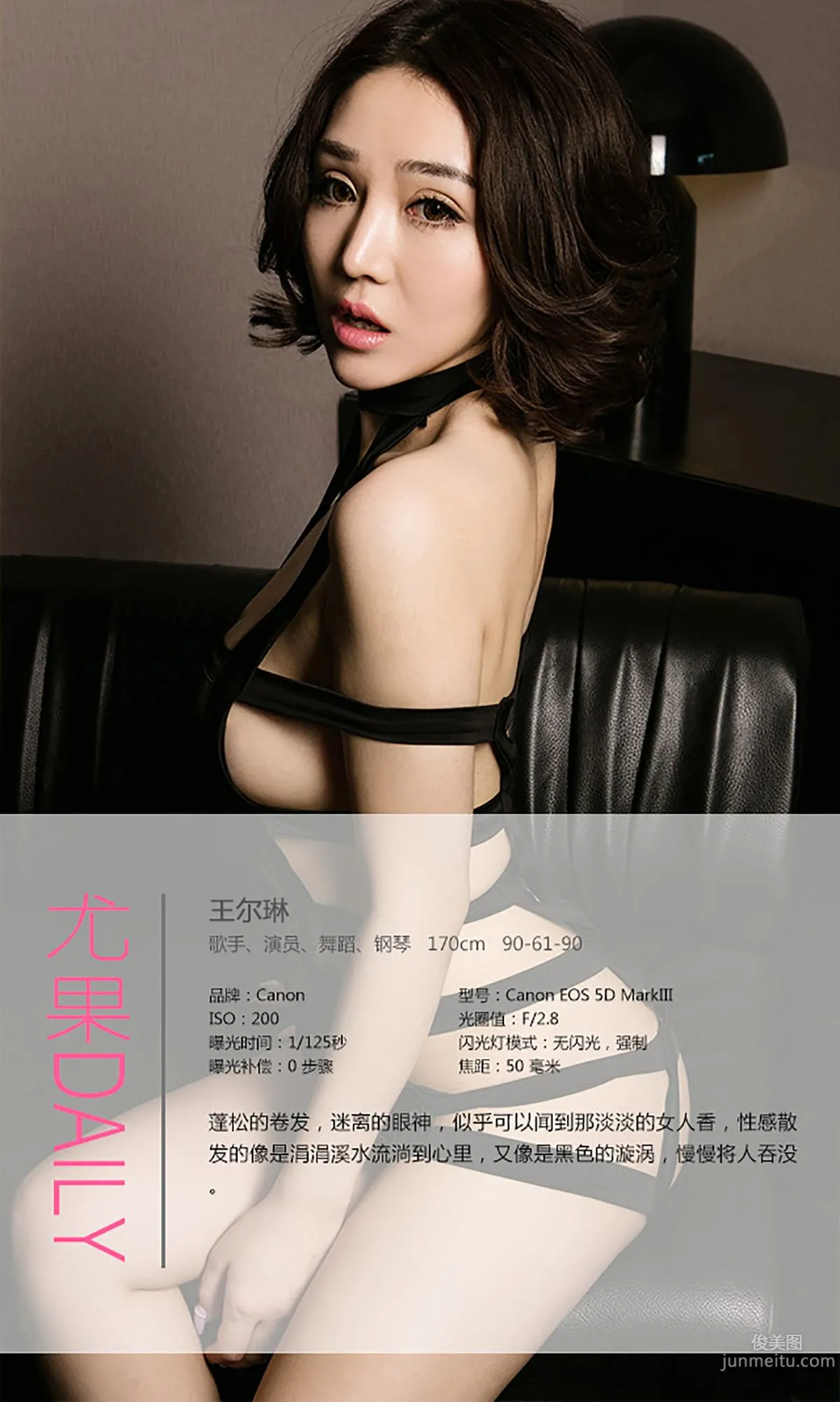 Wang Erlin, sexy queen [Ugirls] No.239 Photo Set photo 4
