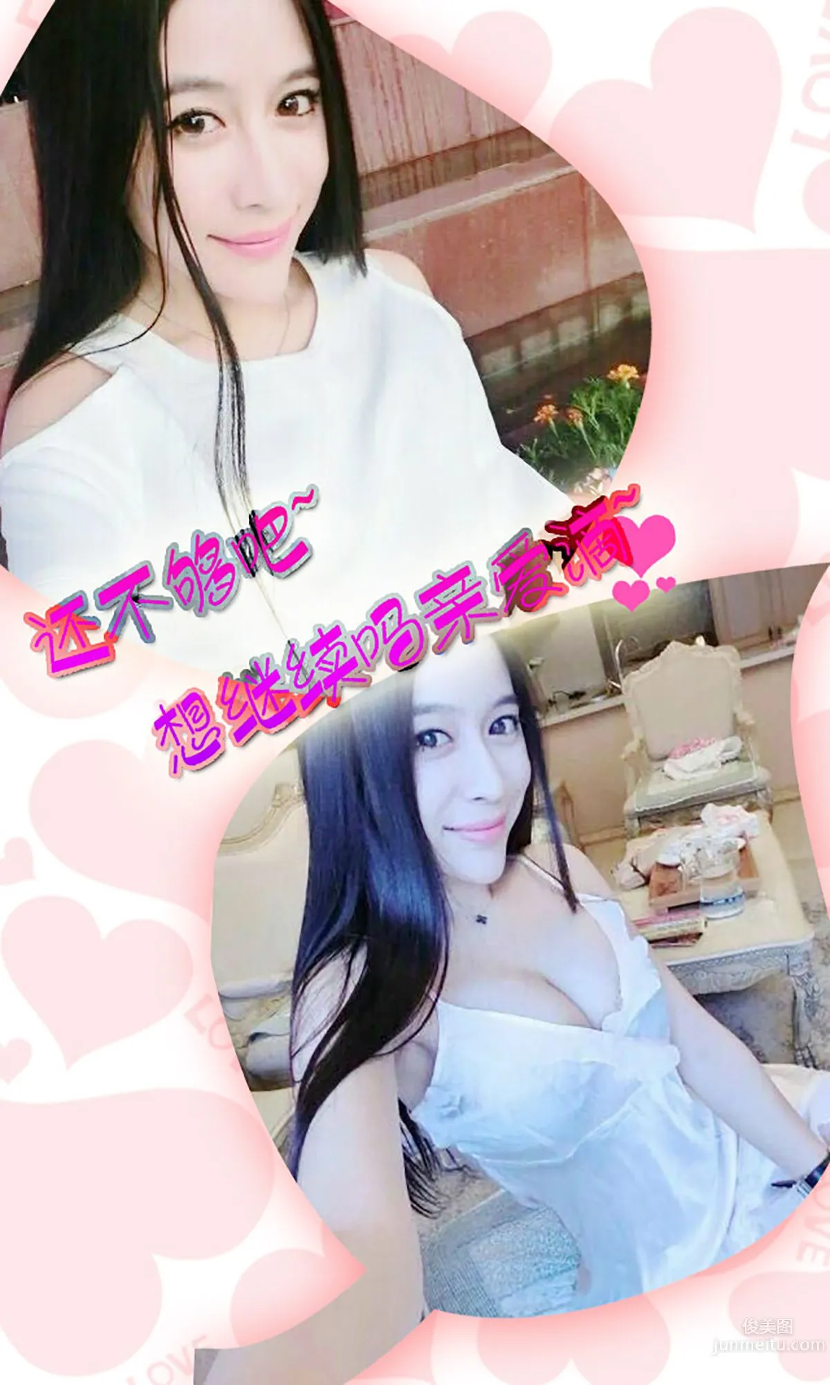 田熙玥《大奔配美人》 [愛尤物Ugirls] No.340 寫真集 13