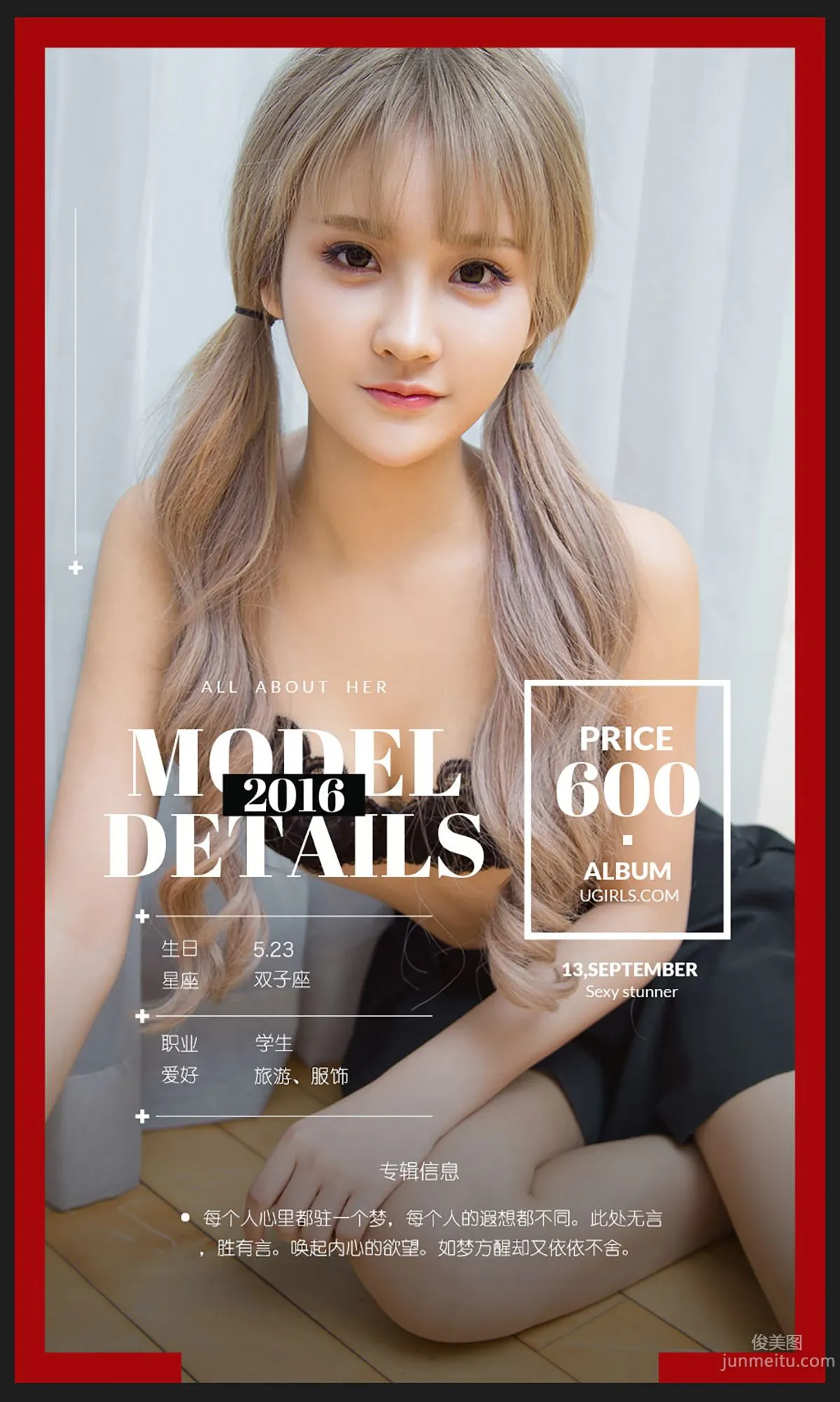 Yi Yi "Reluctant to Part" [Ugirls App] No.483 Photo Set photo 4
