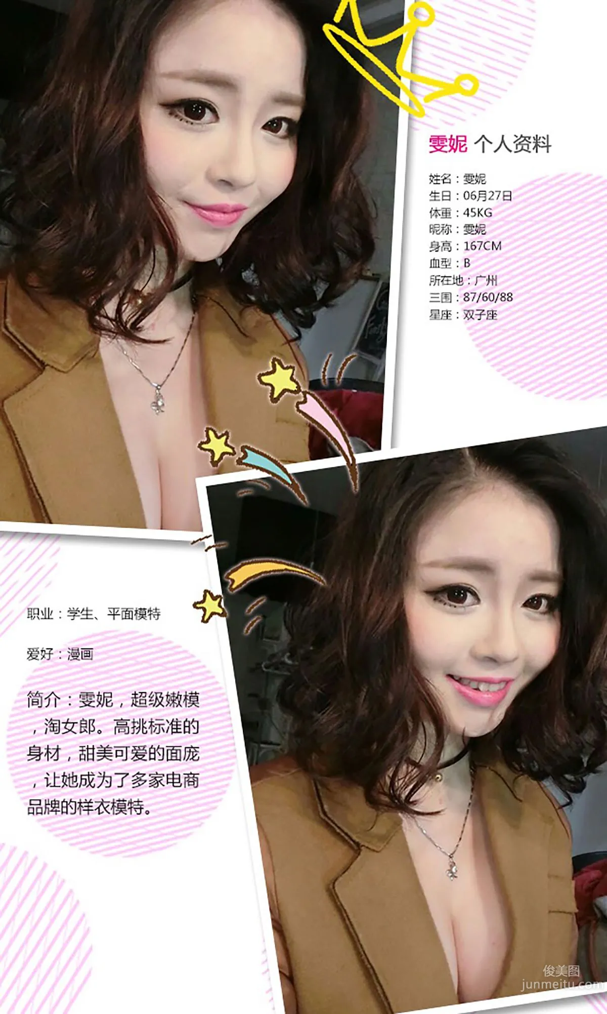 Wen Ni 'The Girl Every Otaku Needs in Summer' [Ugirls App] No.379 Photo Set photo 2