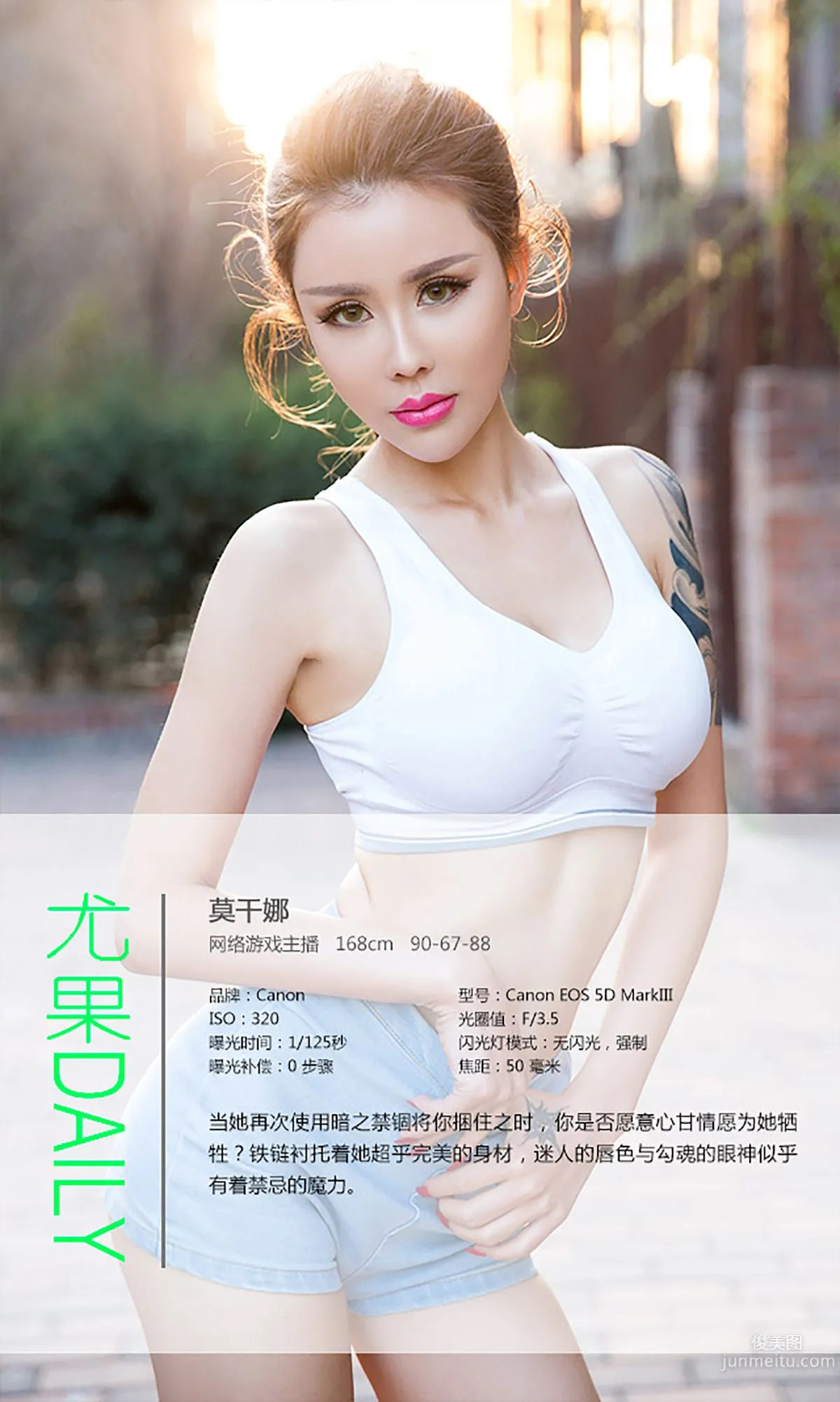 Mo Ganna, Fallen Angel [Ugirls] No.317 Photo Set photo 4