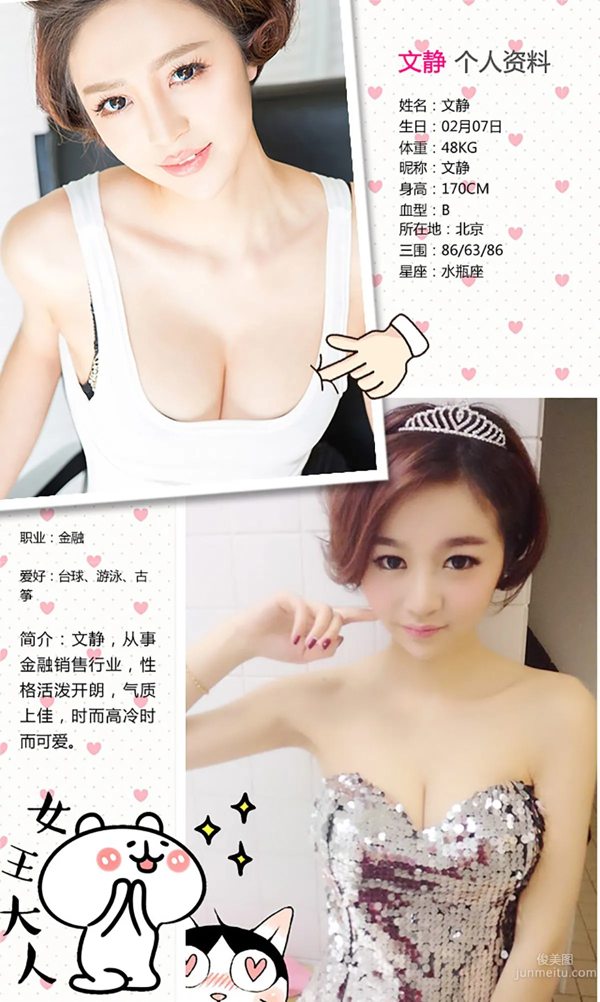Wenjing Autism, Short-Haired Beauty [Ugirls App] No.291 Photo Set photo 2