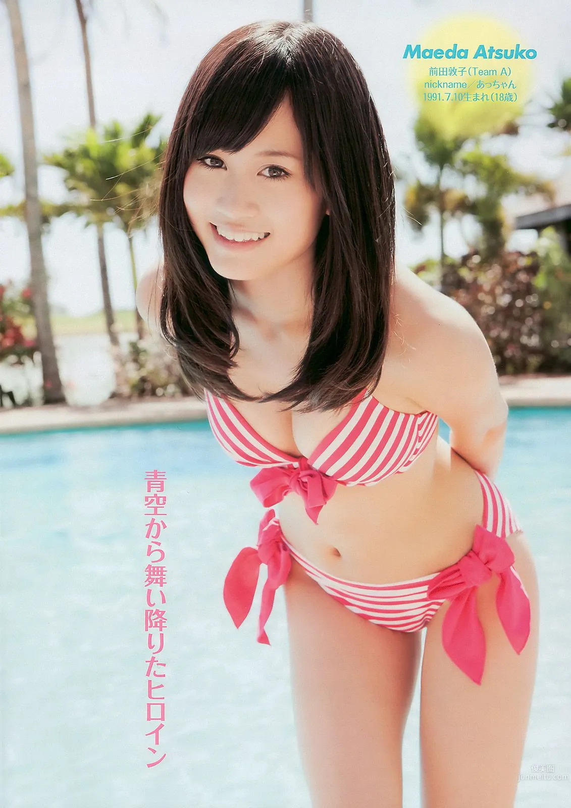 AKB48 Fudanjuku & Nakano Fujoshi Sisters Risa Kudo [Weekly Playboy] 2010 No.16 Photo Magazine photo 4
