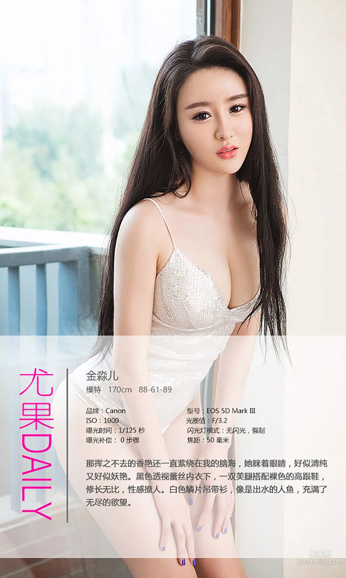 Jin Miaoer Her Story [Ugirls App] No.364 Photo Set photo 3
