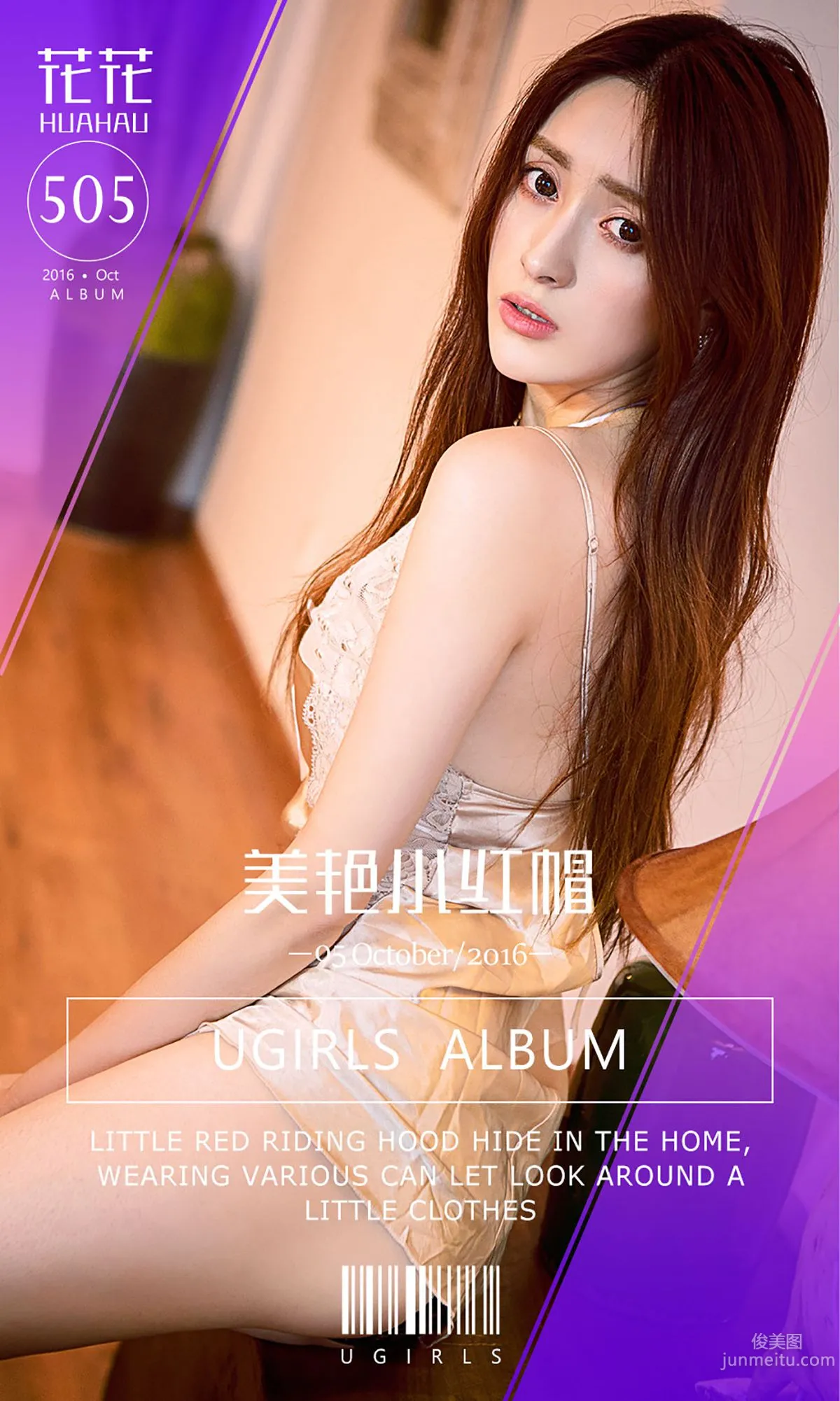 Hua Hua, Beautiful Little Red Riding Hood [Love Youwu Ugirls] No.505 Photo Set photo 1