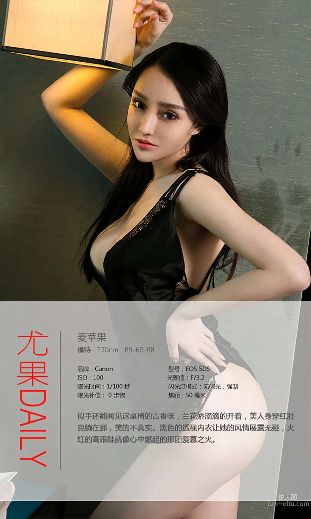 Mai Pinguo, Unparalleled Beauty of Countless Charms [Ugirls] No.350 Photo Set photo 4