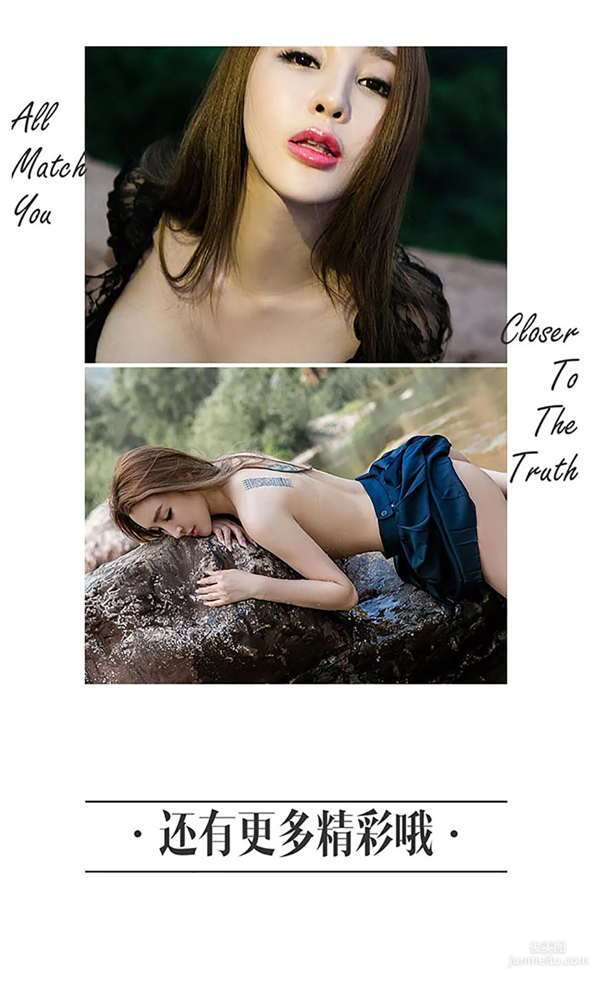 Xi Tian, Mountain Beauty [Ugirls App] No.420 Photo Set photo 13