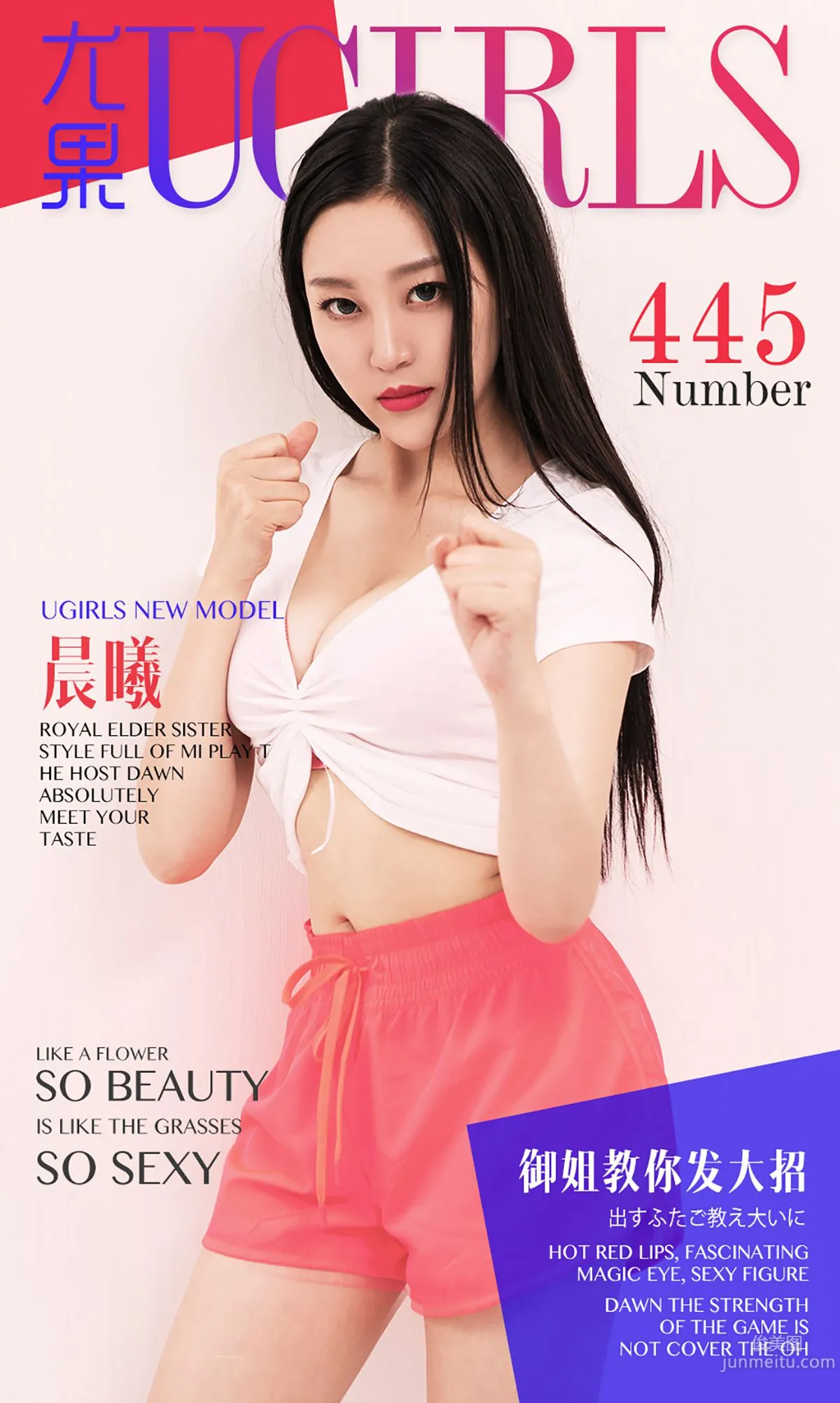 Zhou Xiaoran/Chen Xi《Mature Woman Teaches You to Make Moves》[Ugirls] No.445 Photo Set photo 1