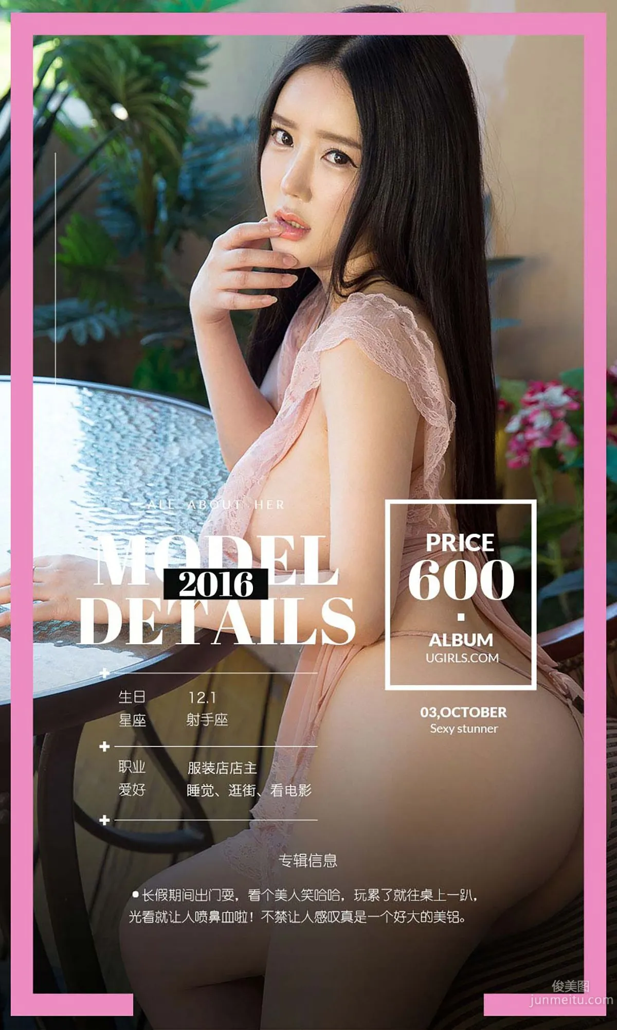 Tao Xiner, Joyful Blooming [Ugirls App] No.503 Photo Set photo 4