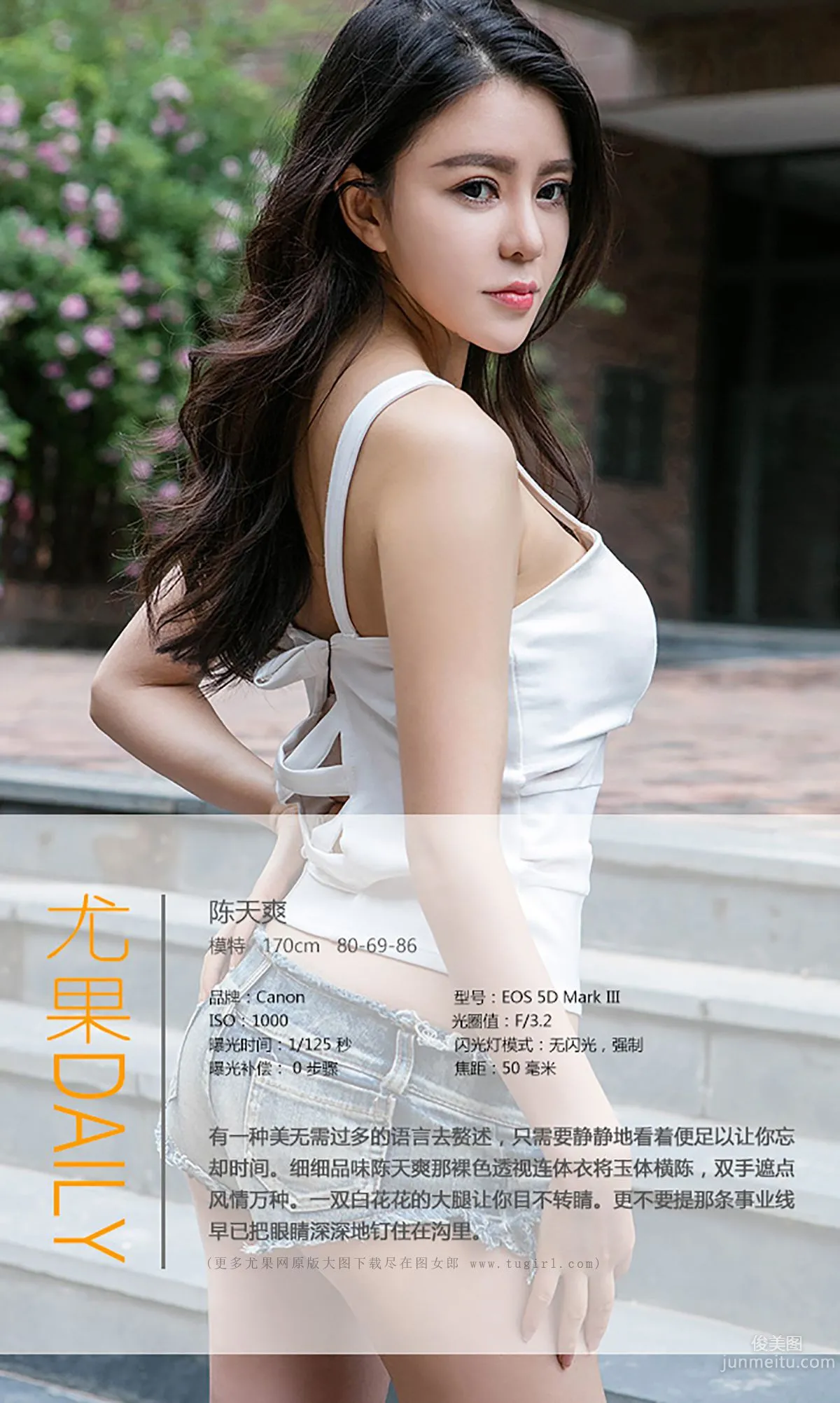 Chen Tianshuang Looks Very Beautiful [Ugirls App] No.395 Photo Set photo 4