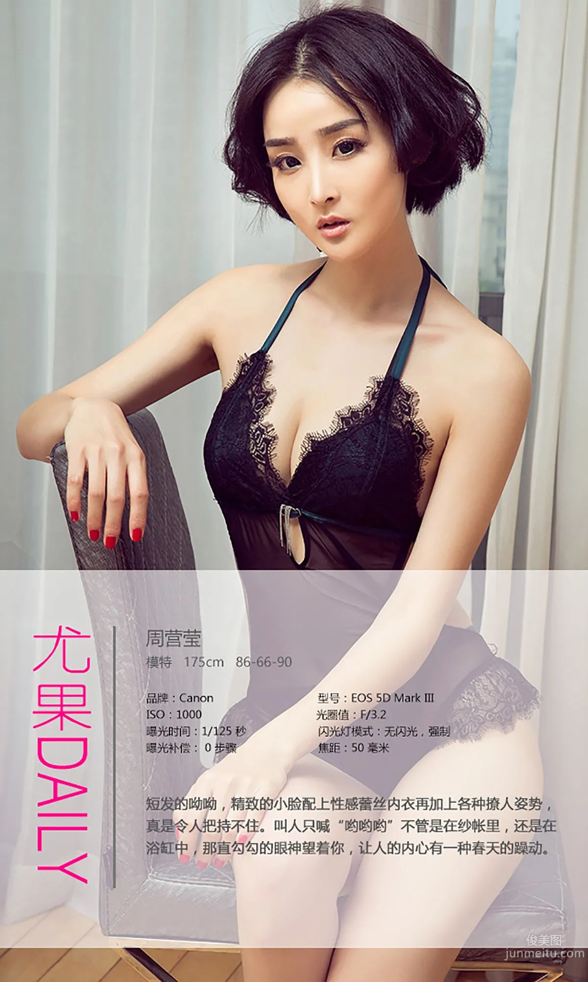 Youyou, Short-Haired Wet Girl [Ugirls] No.417 Photo Set photo 4