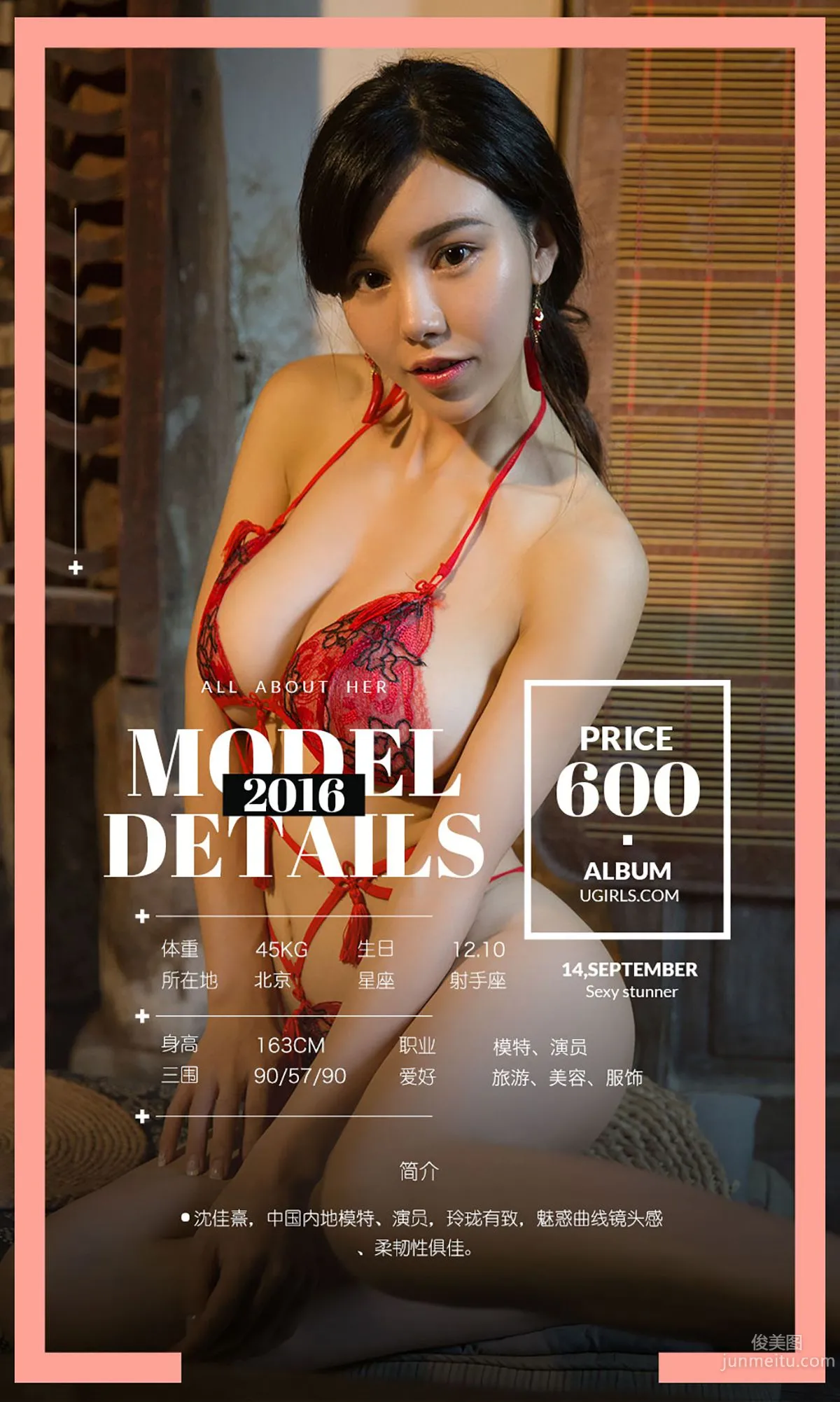 Yan Aize / Shen Jiaxi / Yu Siqi, Mid-Autumn Porcelain [Ugirls] No.484 Photo Set photo 2