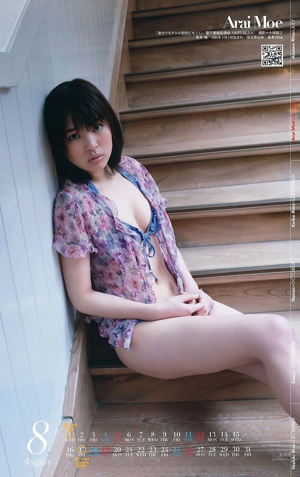 Atsuko Maeda Rima Nishizaki Anna Konno Mitsu Dan [Weekly Playboy] 2012 No.27 Photo Magazine photo 33
