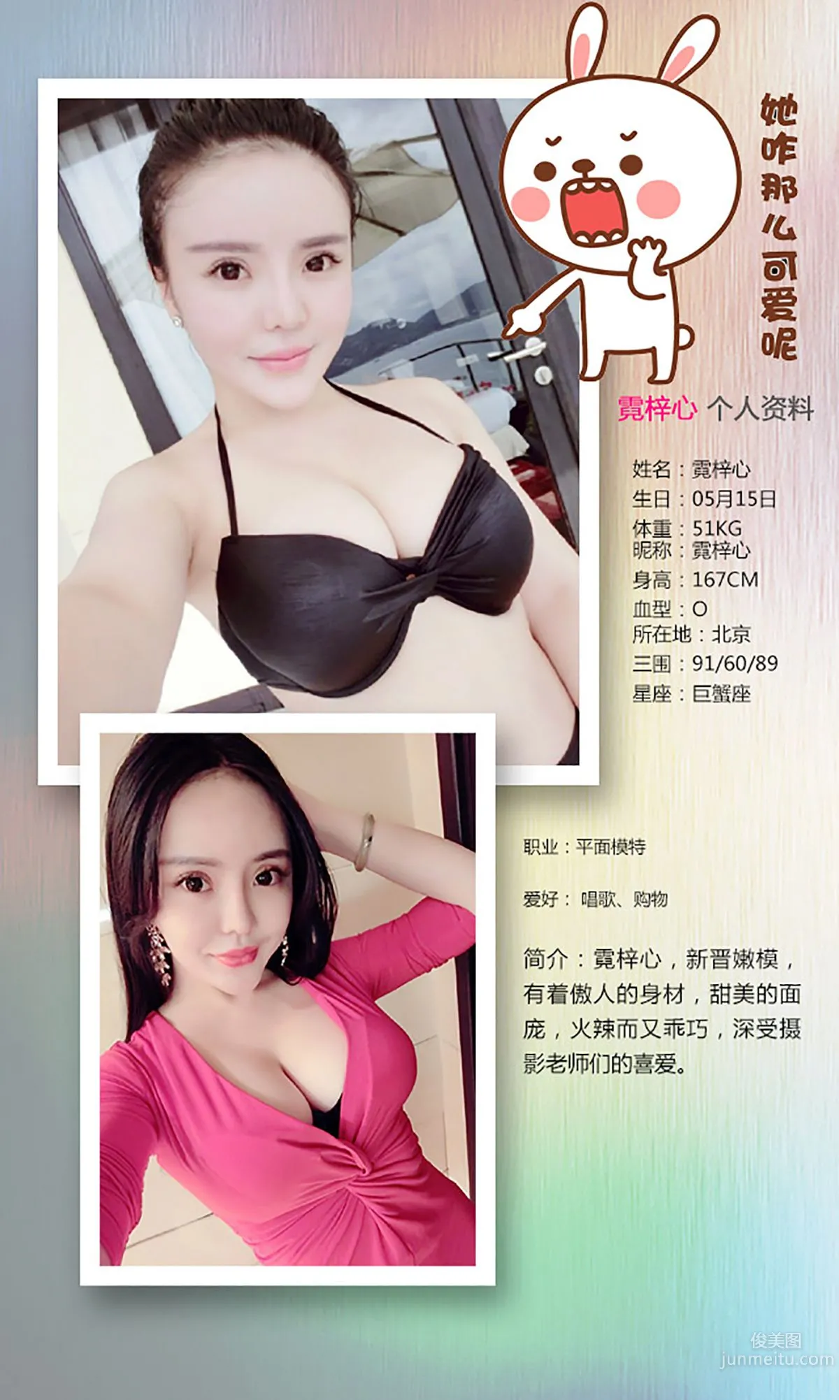 Ni Zixin Pretty Girl Appointment [Ugirls App] No.237 Photo Set photo 2