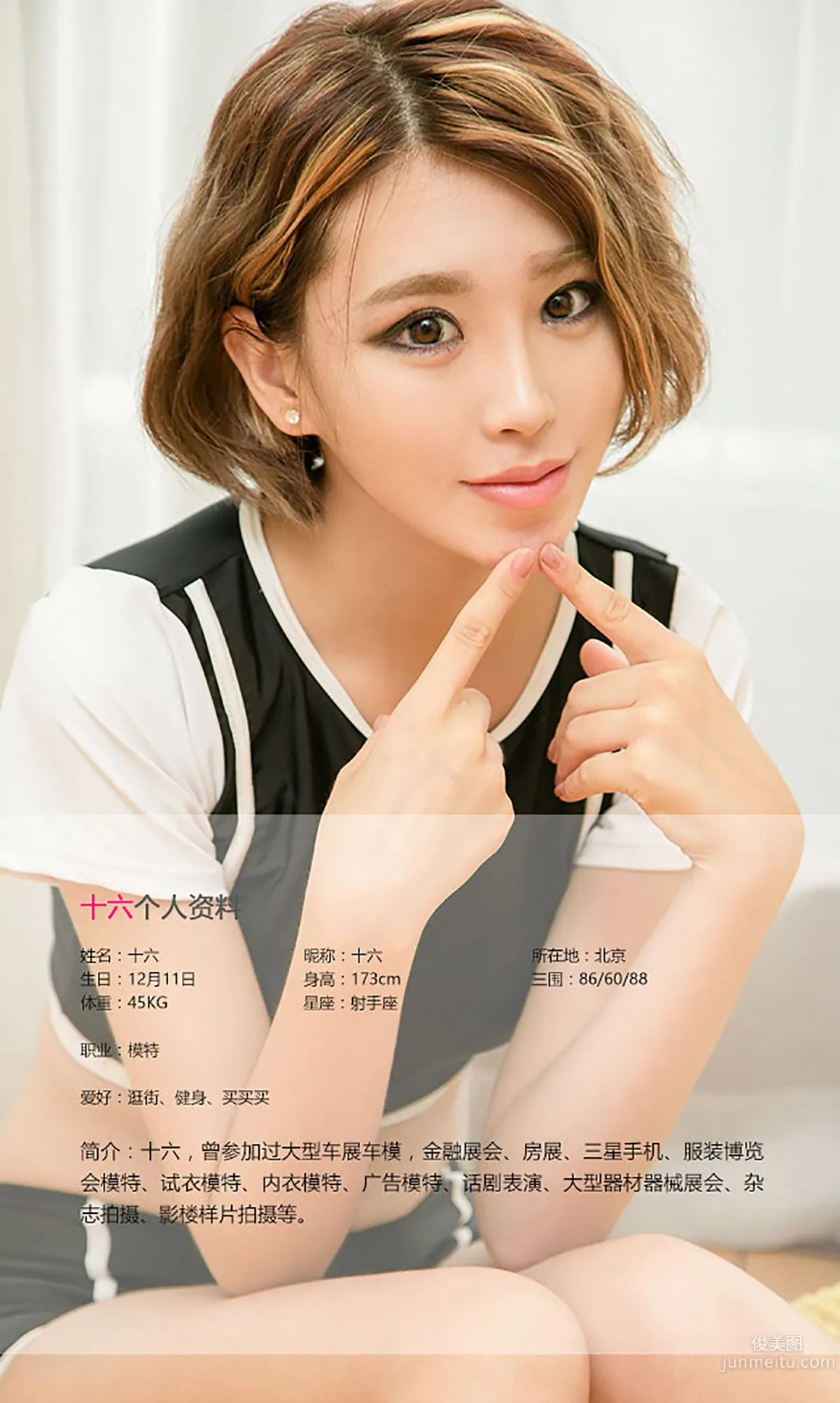 Shi Liu "Under the Pomegranate Skirt" [Ugirls] No.457 Photo Set photo 2