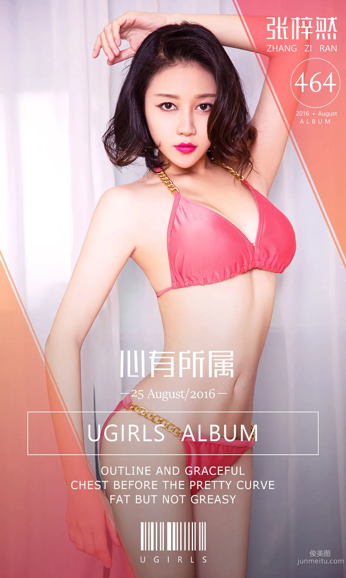 Zhang Ziran, Cool at the End of Summer, [Ugirls] No.464, Photo Set photo 1