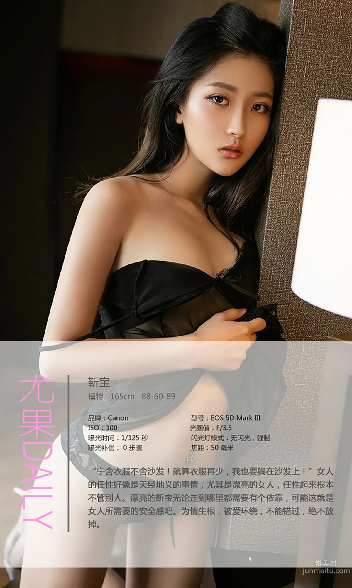 Jin Bao: Ugirls App No. 421 photo 4