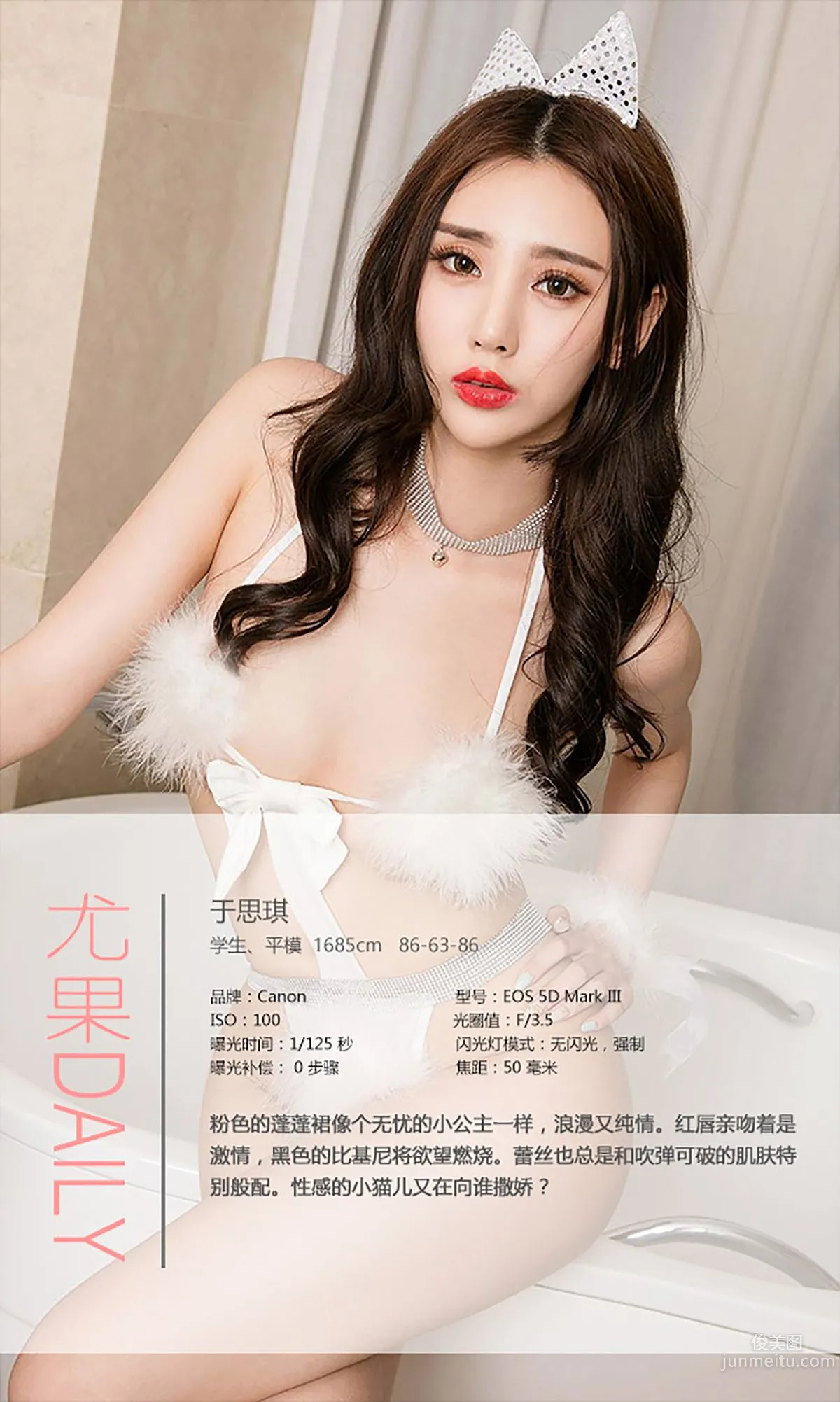 Yu Siqi, Heaven-Sent Beauty [Ugirls] No.375 Photo Set photo 4