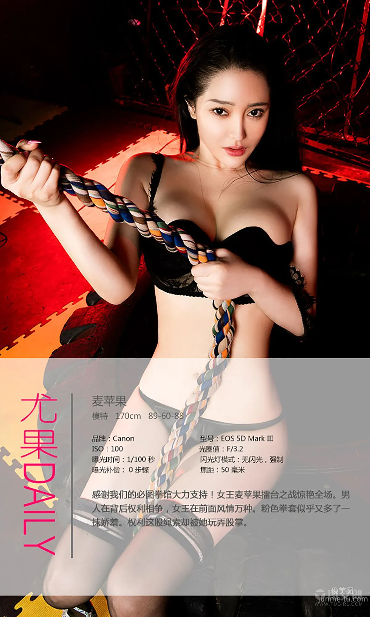Mai Pinguo, Game of Thrones [Ugirls App] No.335 Photo Set photo 4