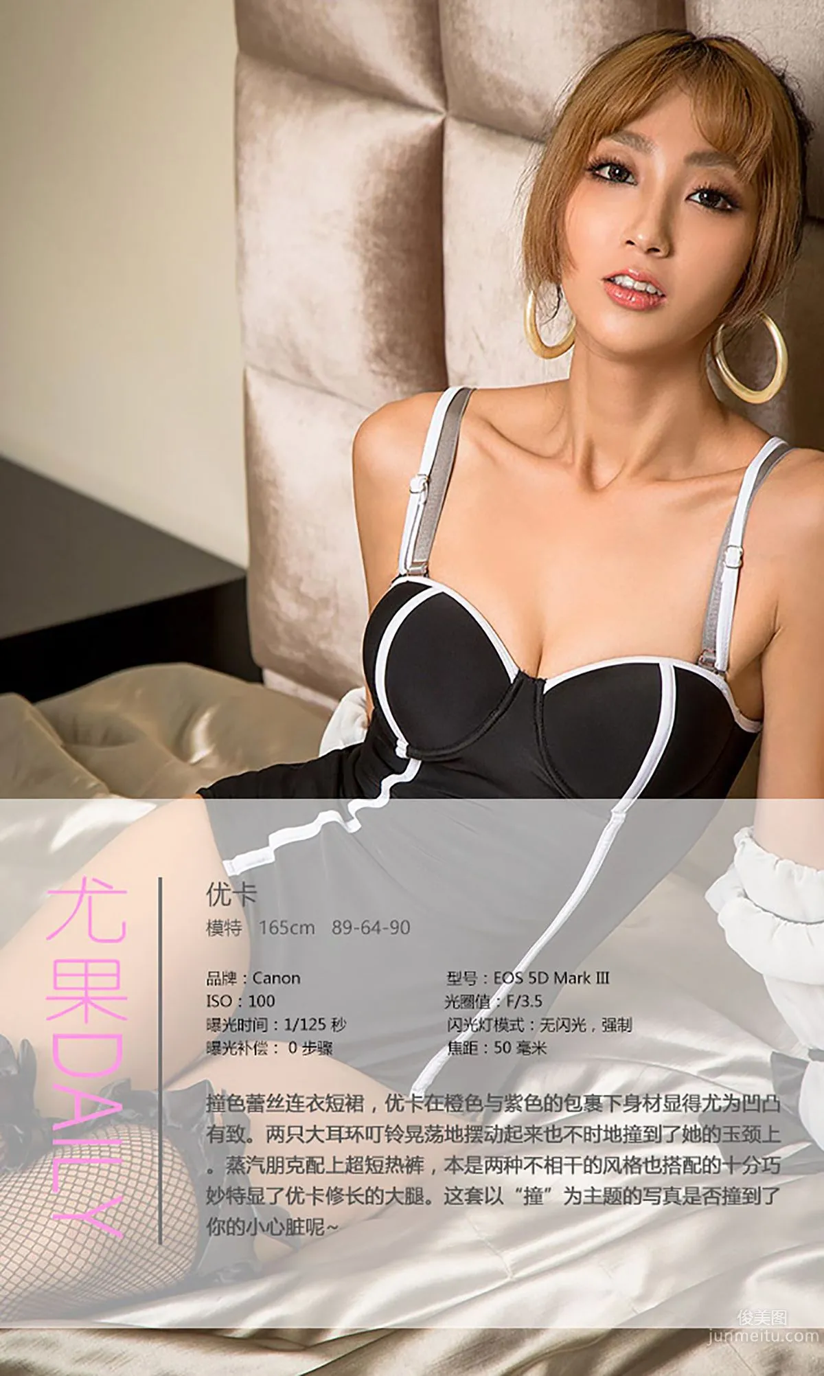 You Ka "Hit Your Heart" [Ugirls] No.422 Photo Set photo 4