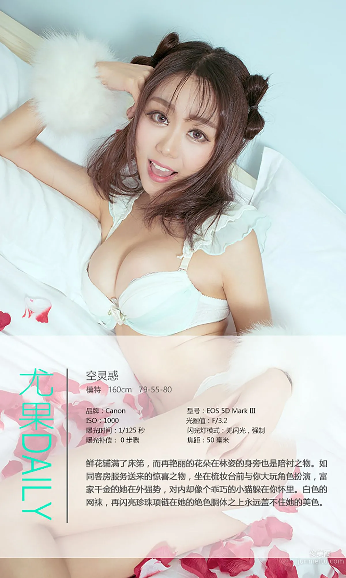 Kong Linghuo, Special Guest Room, [Ugirls App] No.394 Photo Set photo 4